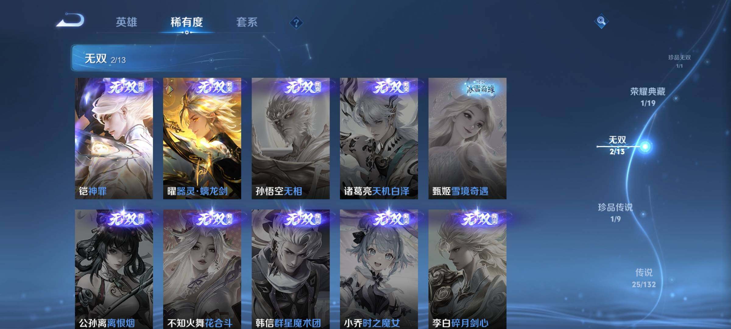 WZCMW490878王者荣耀账号详情图8