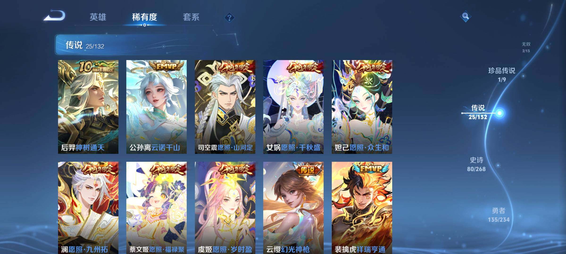 WZCMW490878王者荣耀账号详情图10