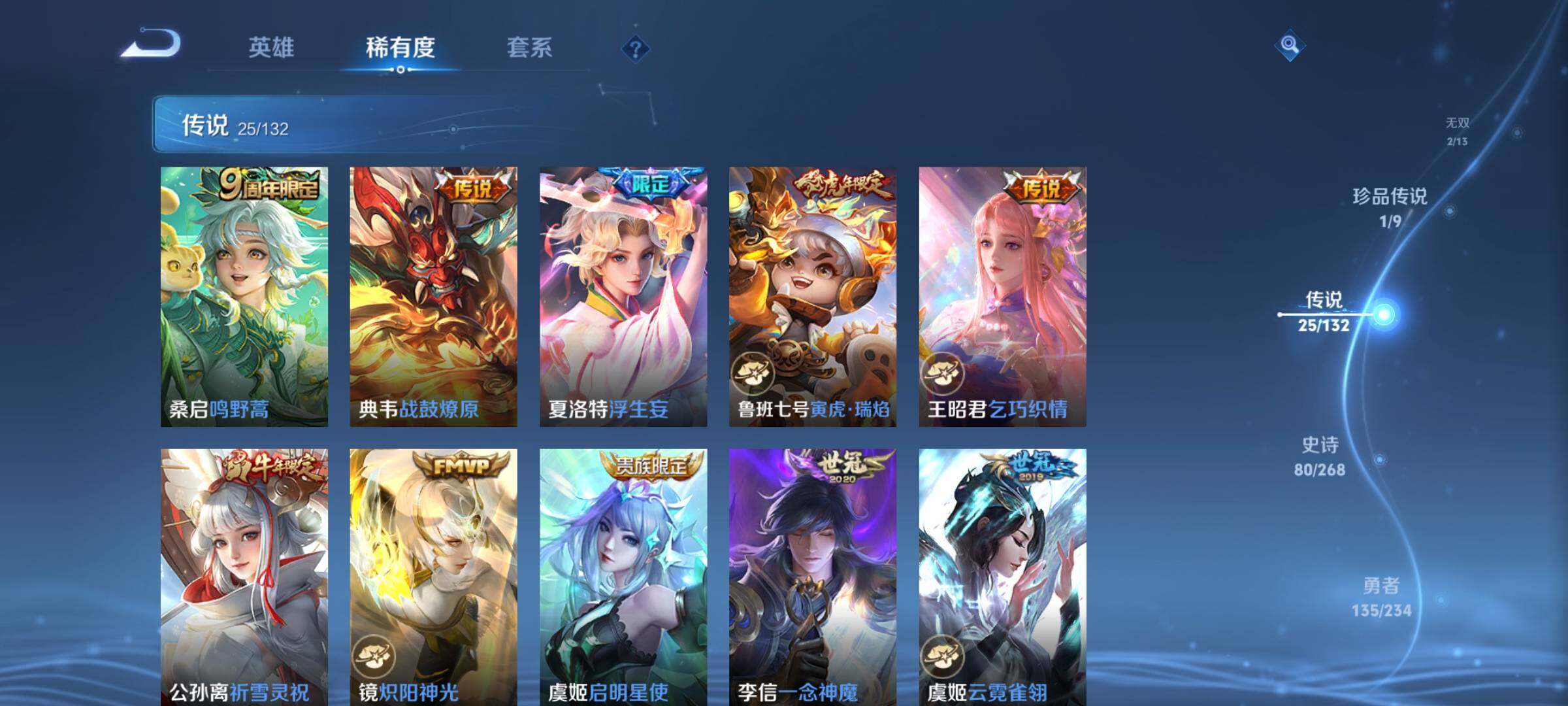 WZCMW490878王者荣耀账号详情图11