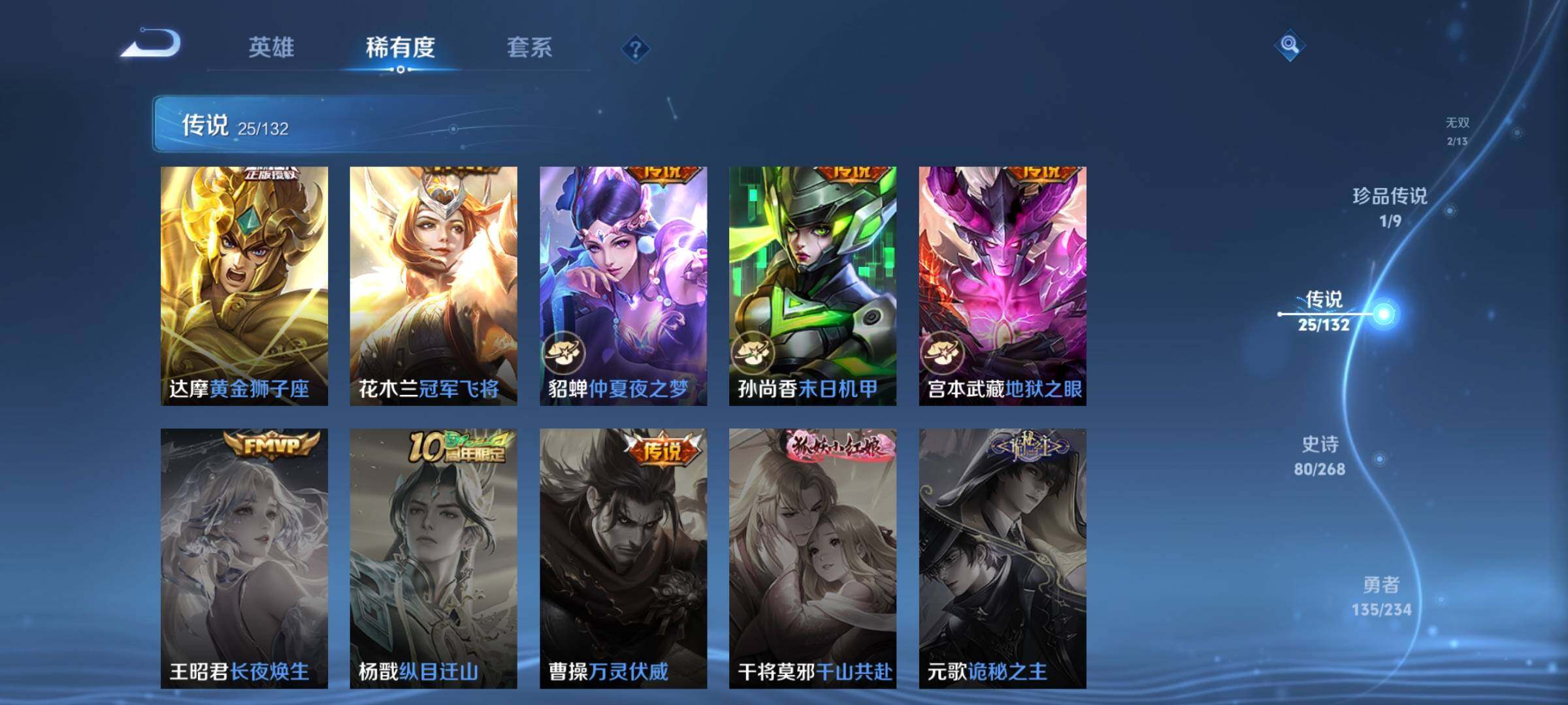 WZCMW490878王者荣耀账号详情图13