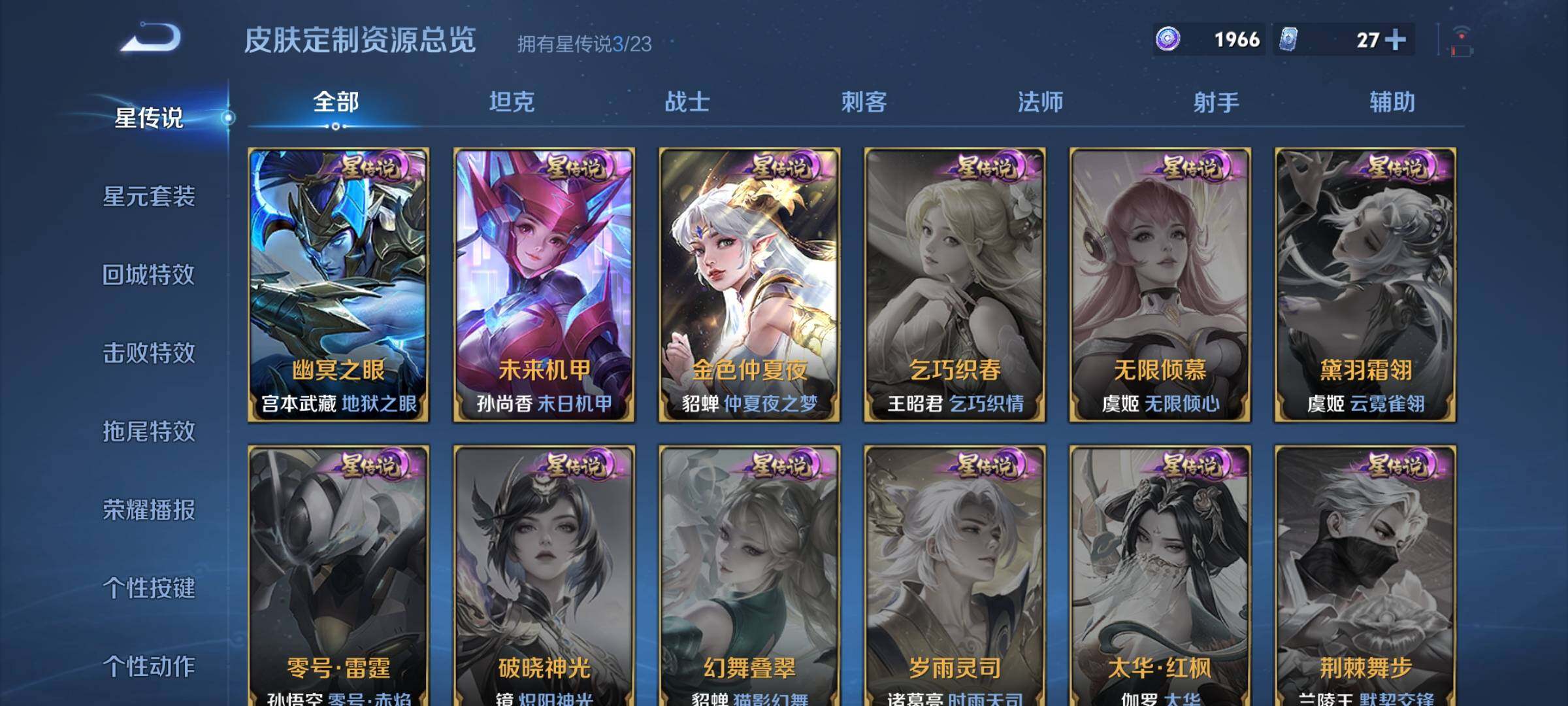 WZCMW490878王者荣耀账号详情图16