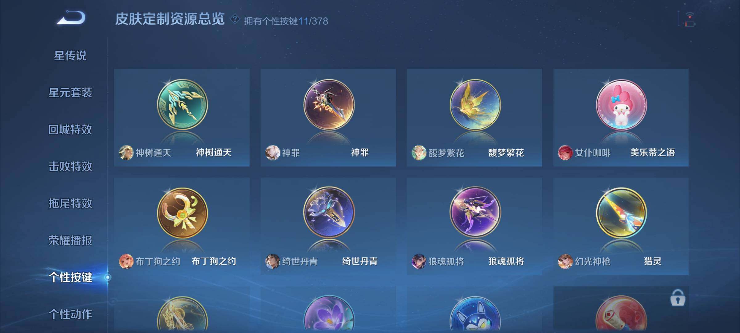 WZCMW490878王者荣耀账号详情图17