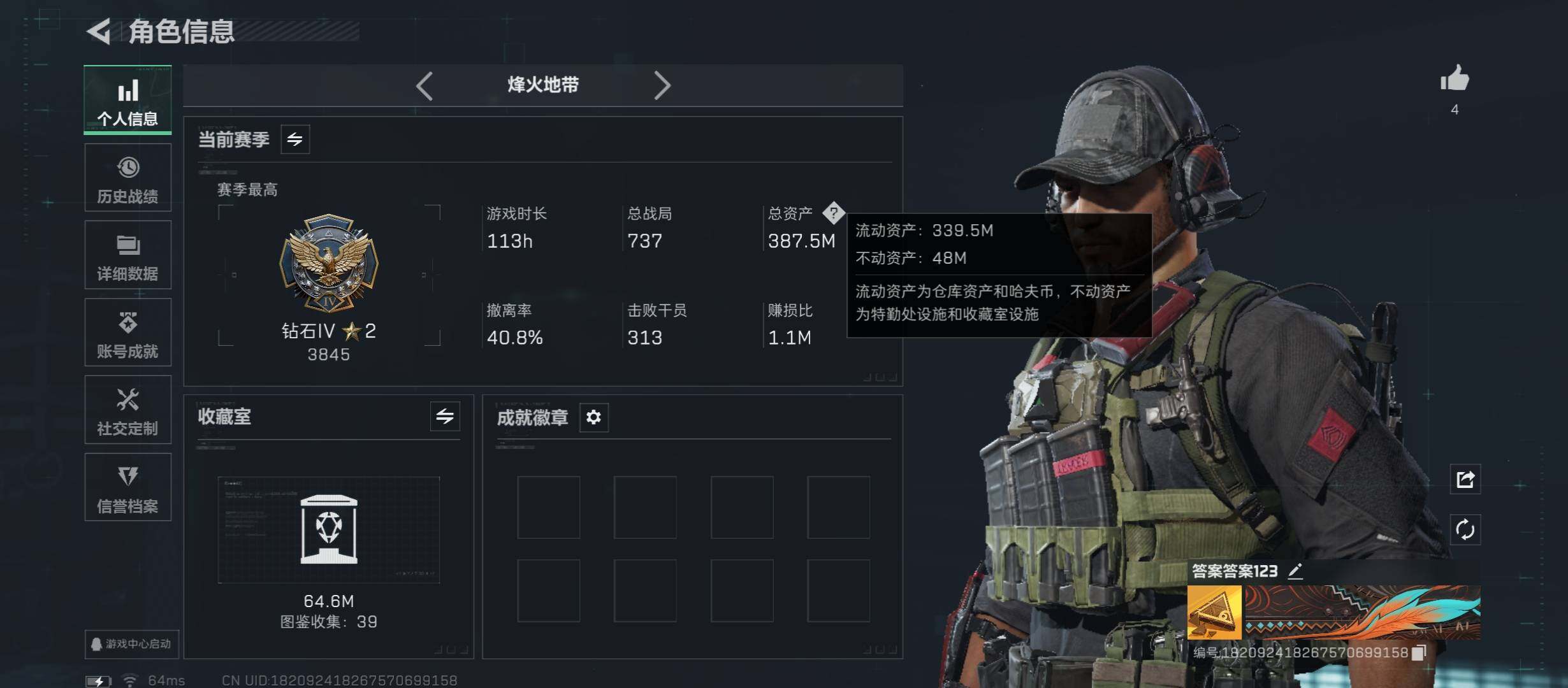 SJZCMW431401三角洲行动账号详情图2 SJZCMW431401三角洲行动账号详情图2