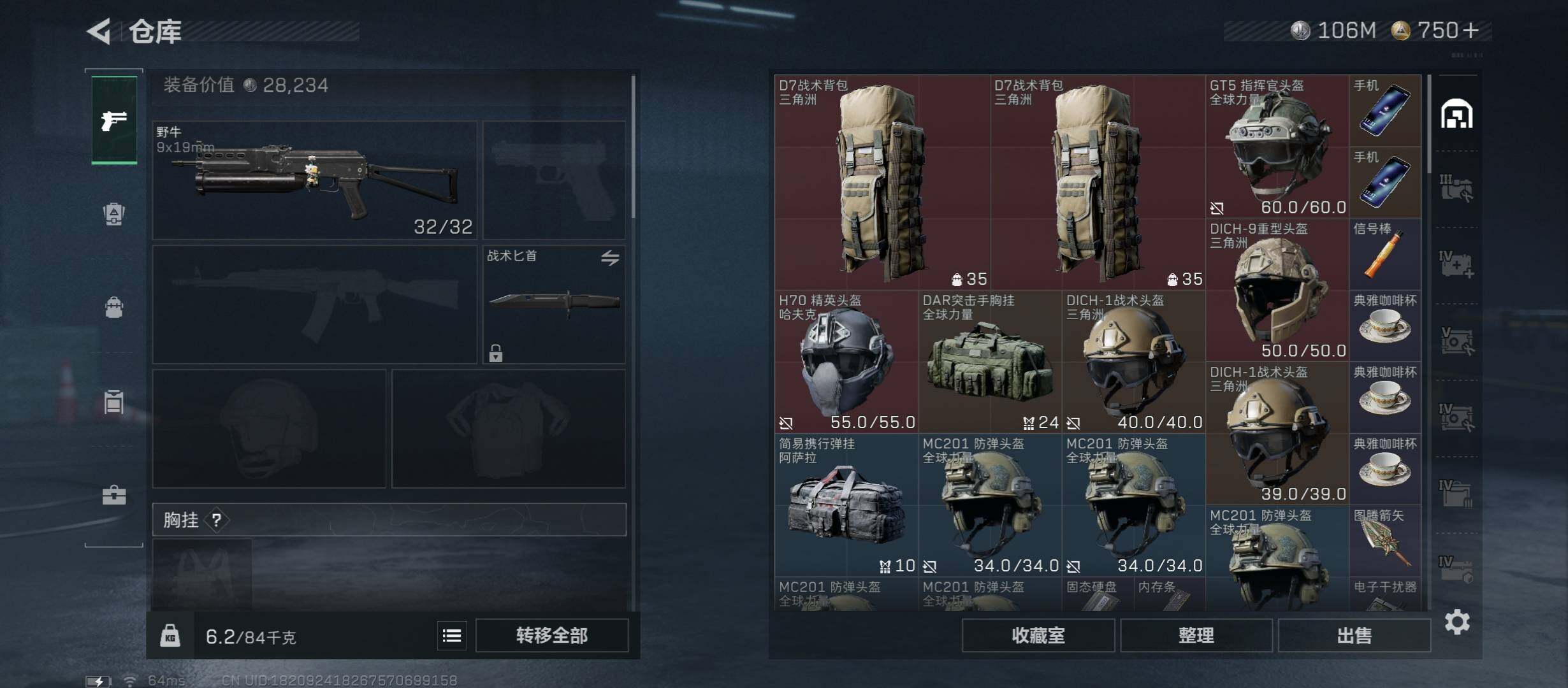 SJZCMW431401三角洲行动账号详情图12 SJZCMW431401三角洲行动账号详情图12