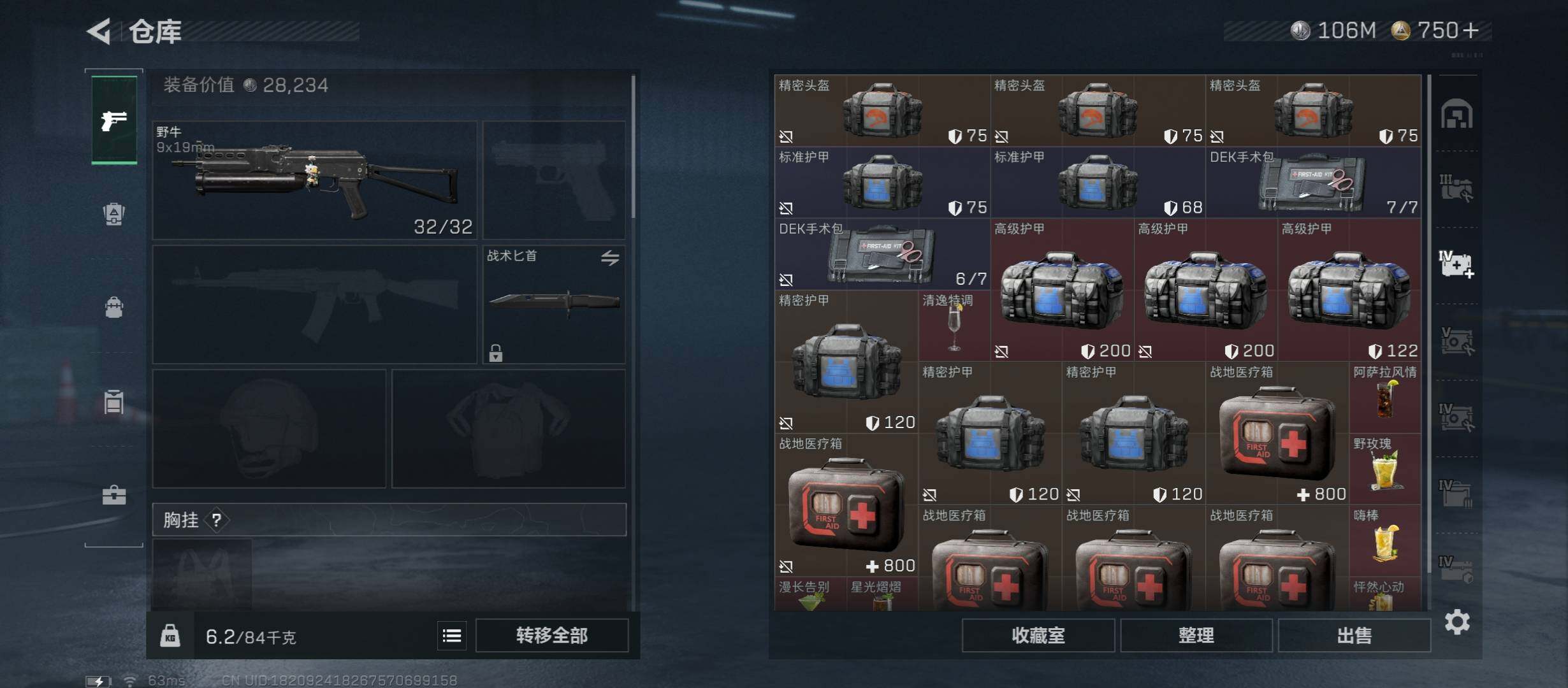 SJZCMW431401三角洲行动账号详情图14 SJZCMW431401三角洲行动账号详情图14