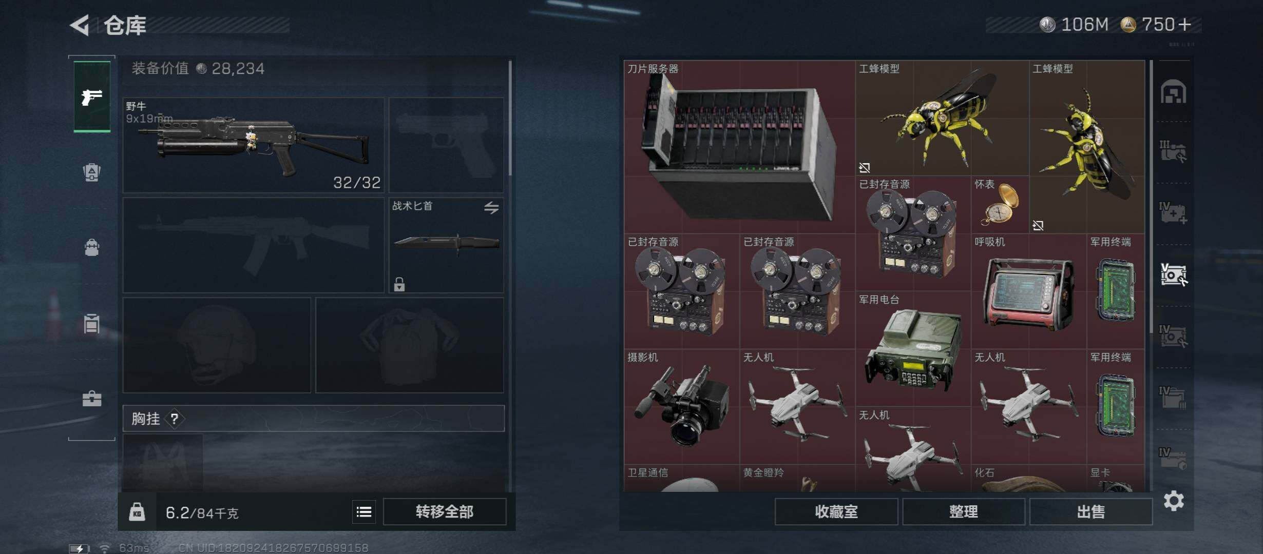 SJZCMW431401三角洲行动账号详情图15 SJZCMW431401三角洲行动账号详情图15