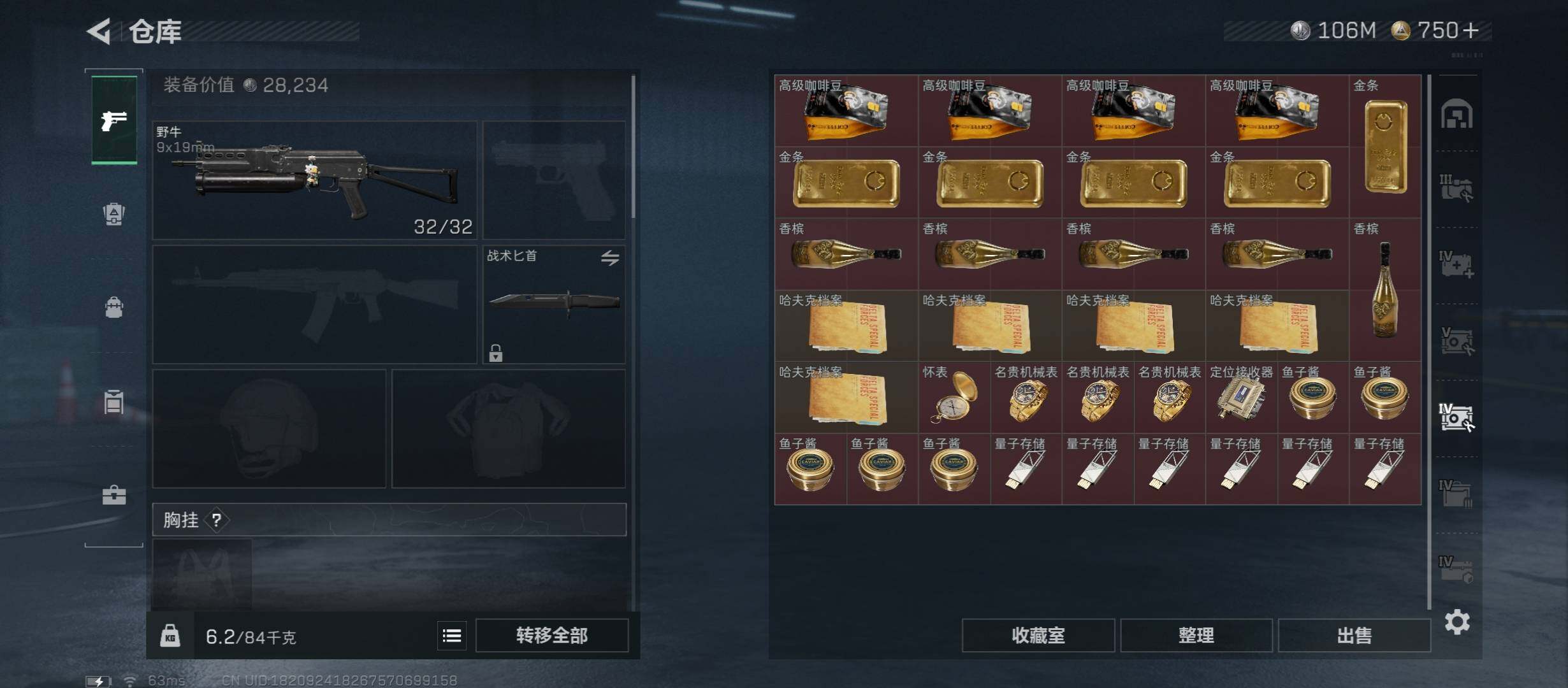 SJZCMW431401三角洲行动账号详情图16 SJZCMW431401三角洲行动账号详情图16