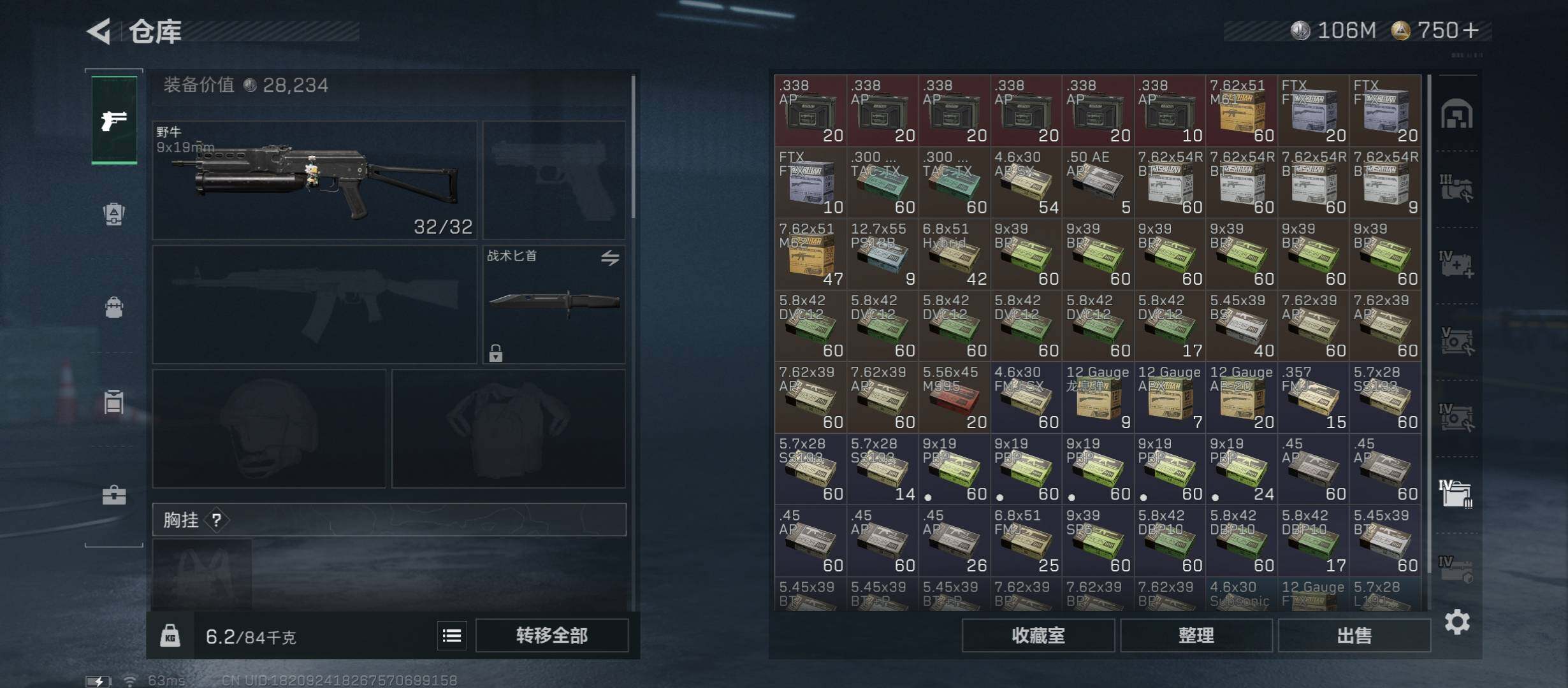 SJZCMW431401三角洲行动账号详情图17 SJZCMW431401三角洲行动账号详情图17