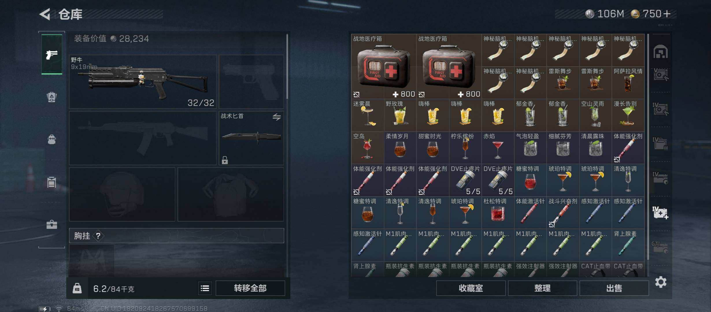 SJZCMW431401三角洲行动账号详情图19 SJZCMW431401三角洲行动账号详情图19