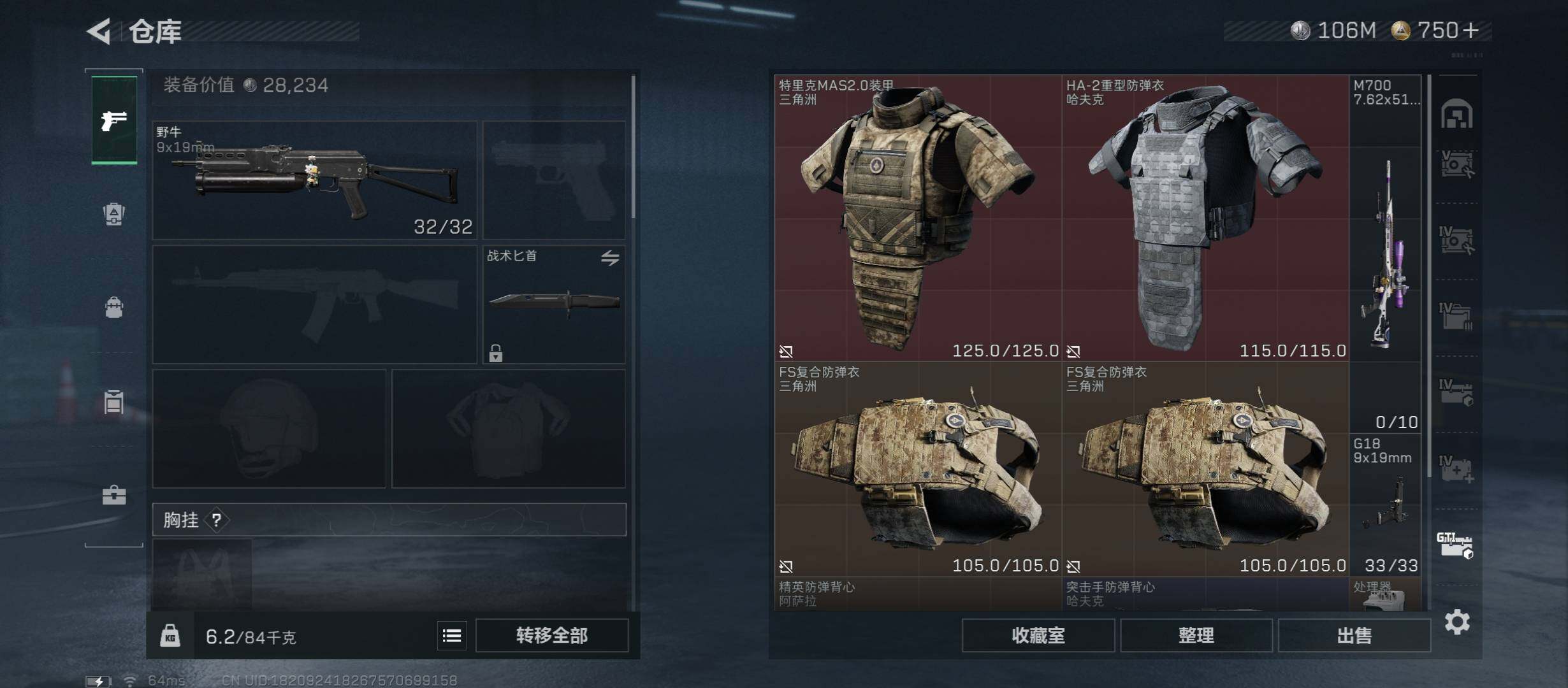 SJZCMW431401三角洲行动账号详情图20 SJZCMW431401三角洲行动账号详情图20