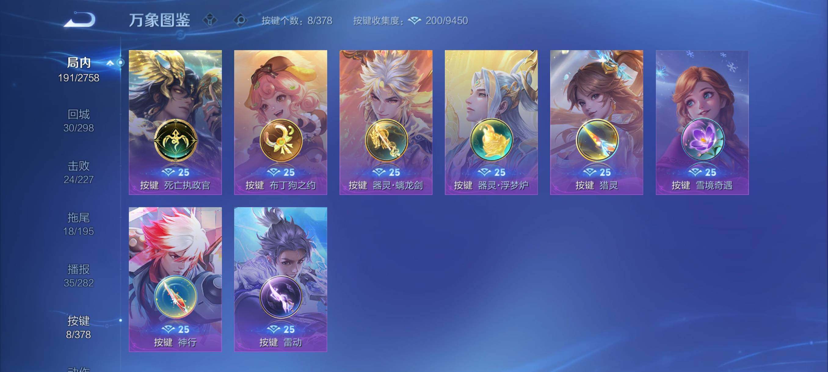 WZCMY4101819王者荣耀账号详情图16