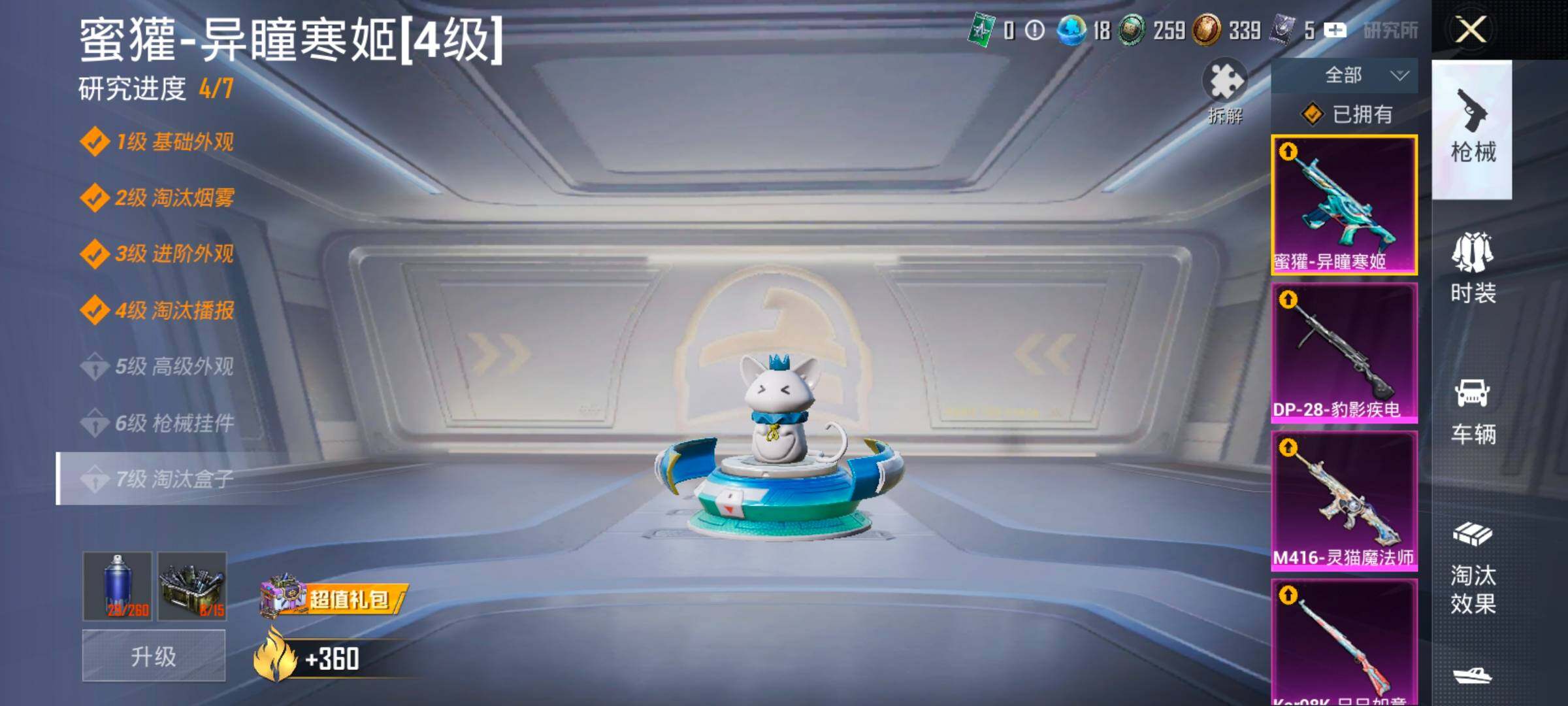 HPCMW458646和平精英账号详情图20