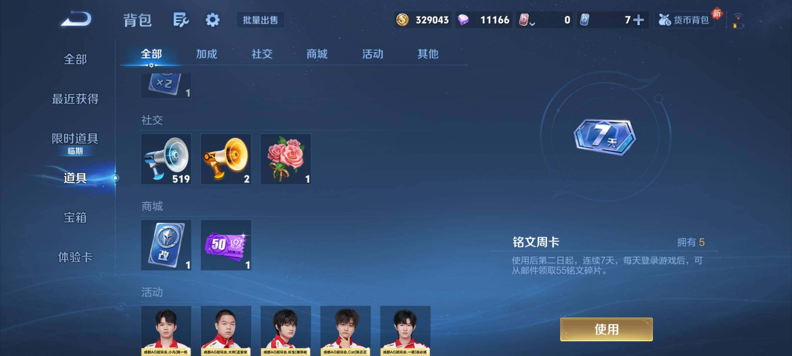 WZCMY4101819王者荣耀账号详情图19