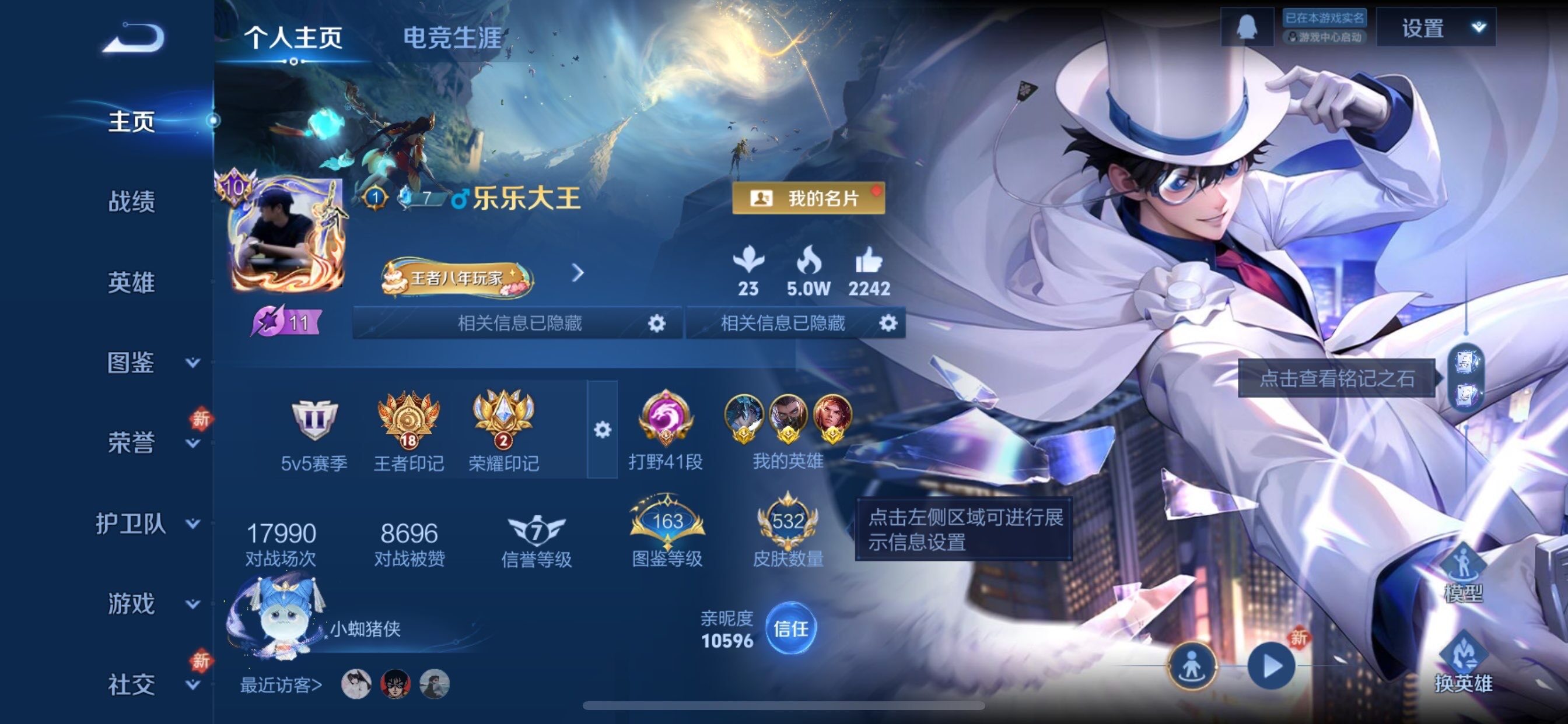 WZCMY494953王者荣耀账号详情图2