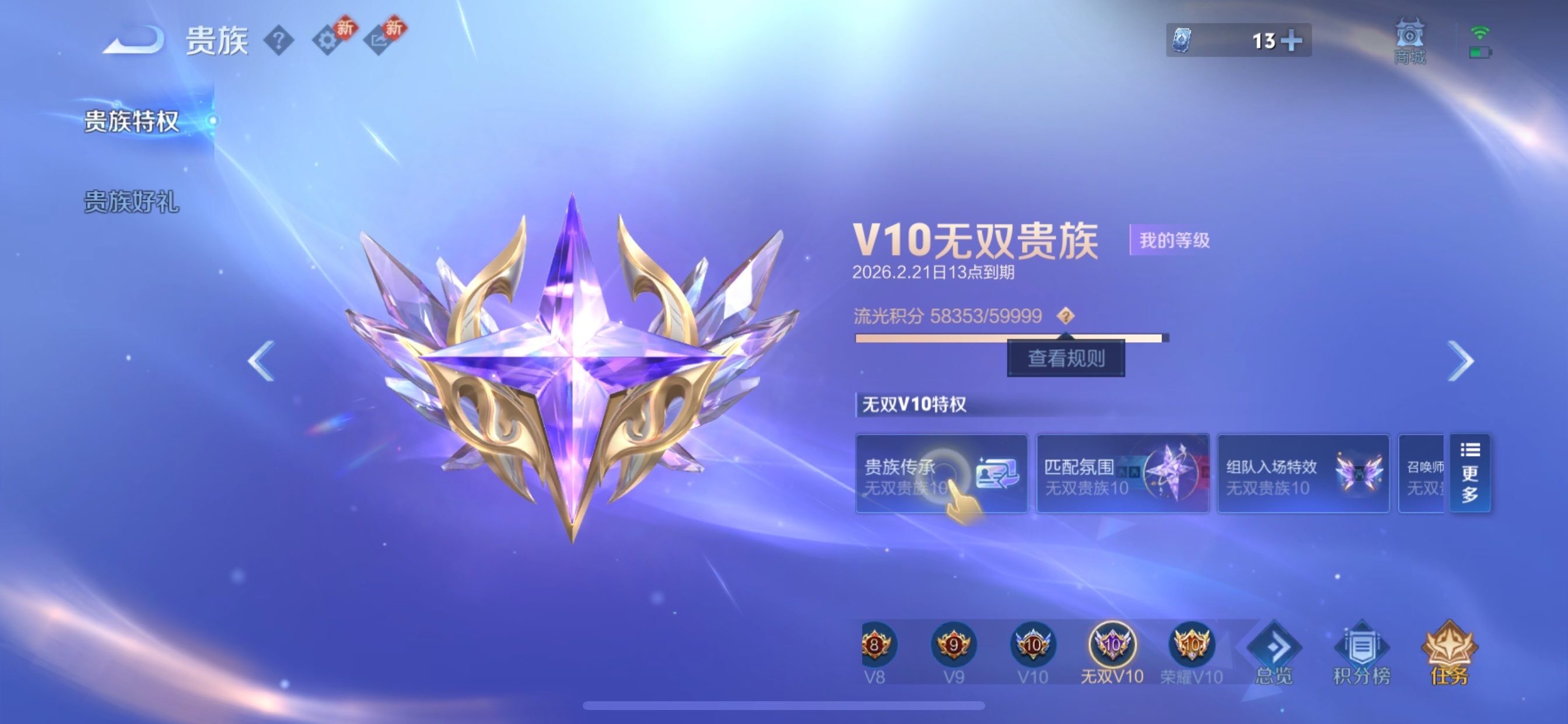 WZCMY494953王者荣耀账号详情图29