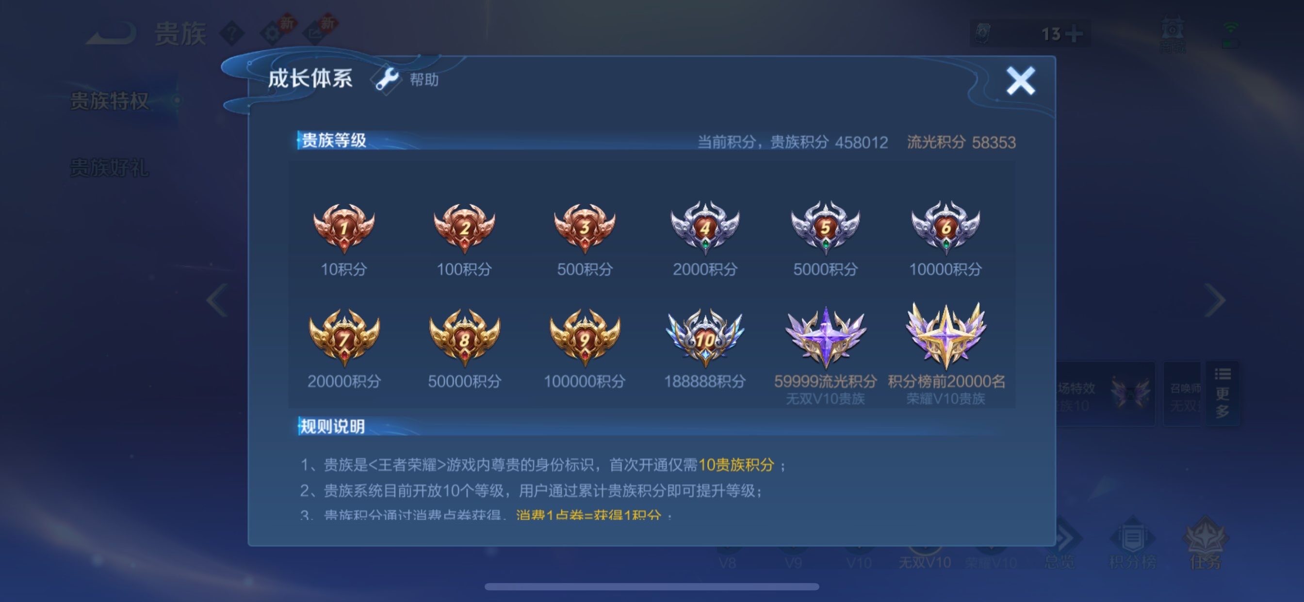 WZCMY494953王者荣耀账号详情图31