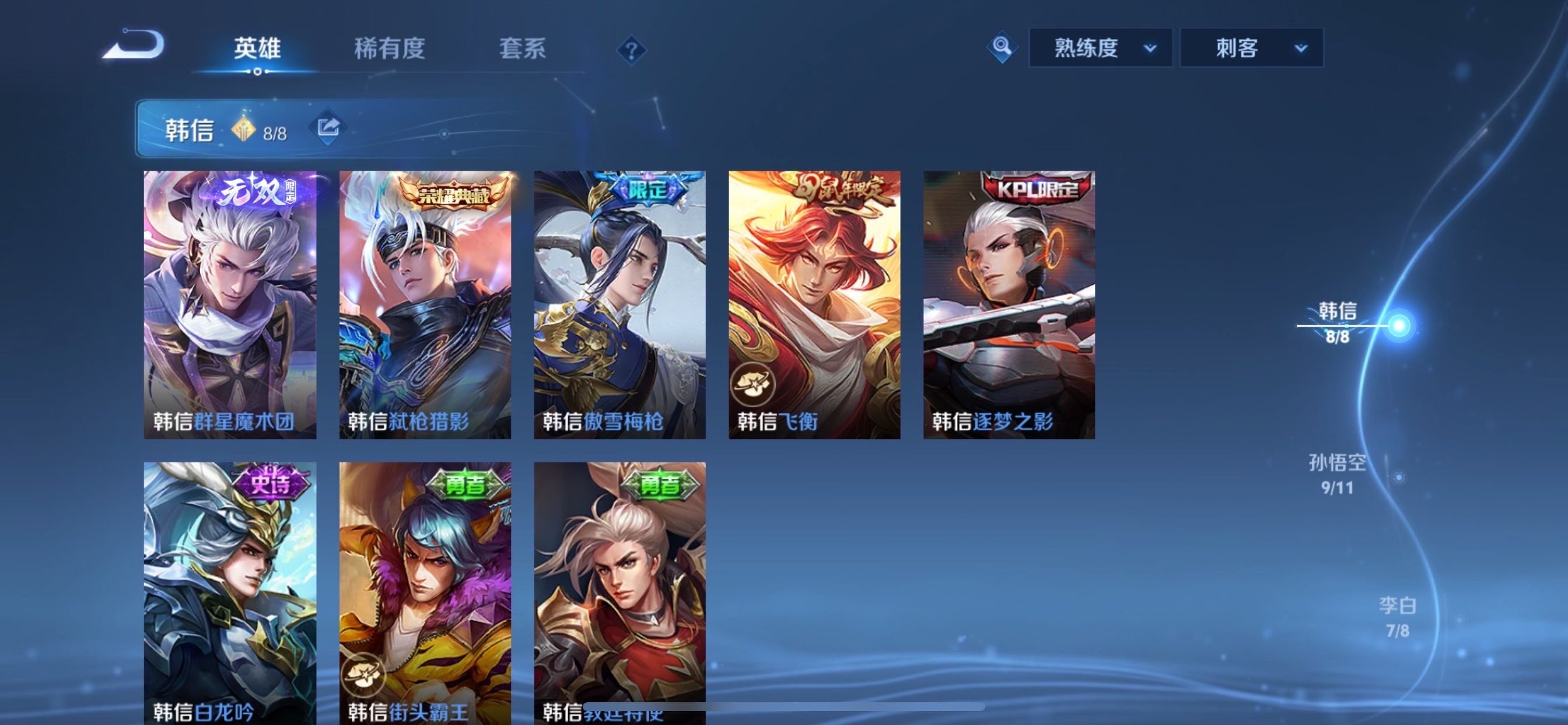 WZCMY494953王者荣耀账号详情图7