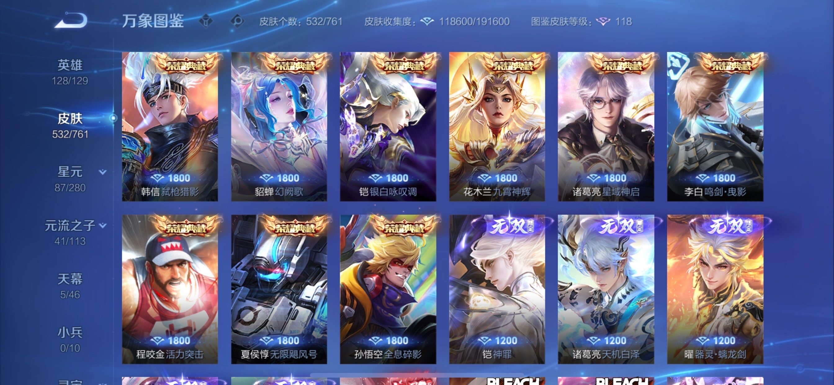 WZCMY494953王者荣耀账号详情图8