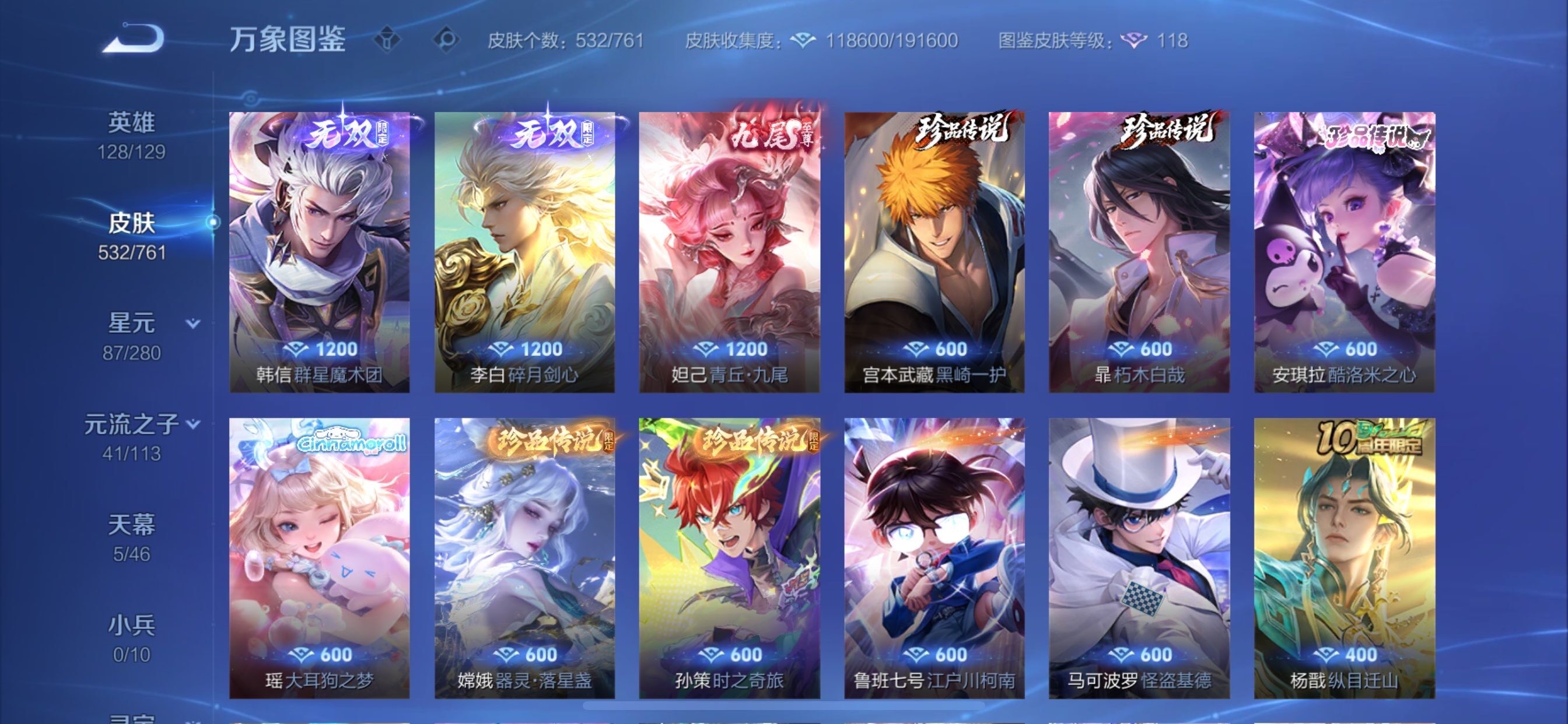 WZCMY494953王者荣耀账号详情图9