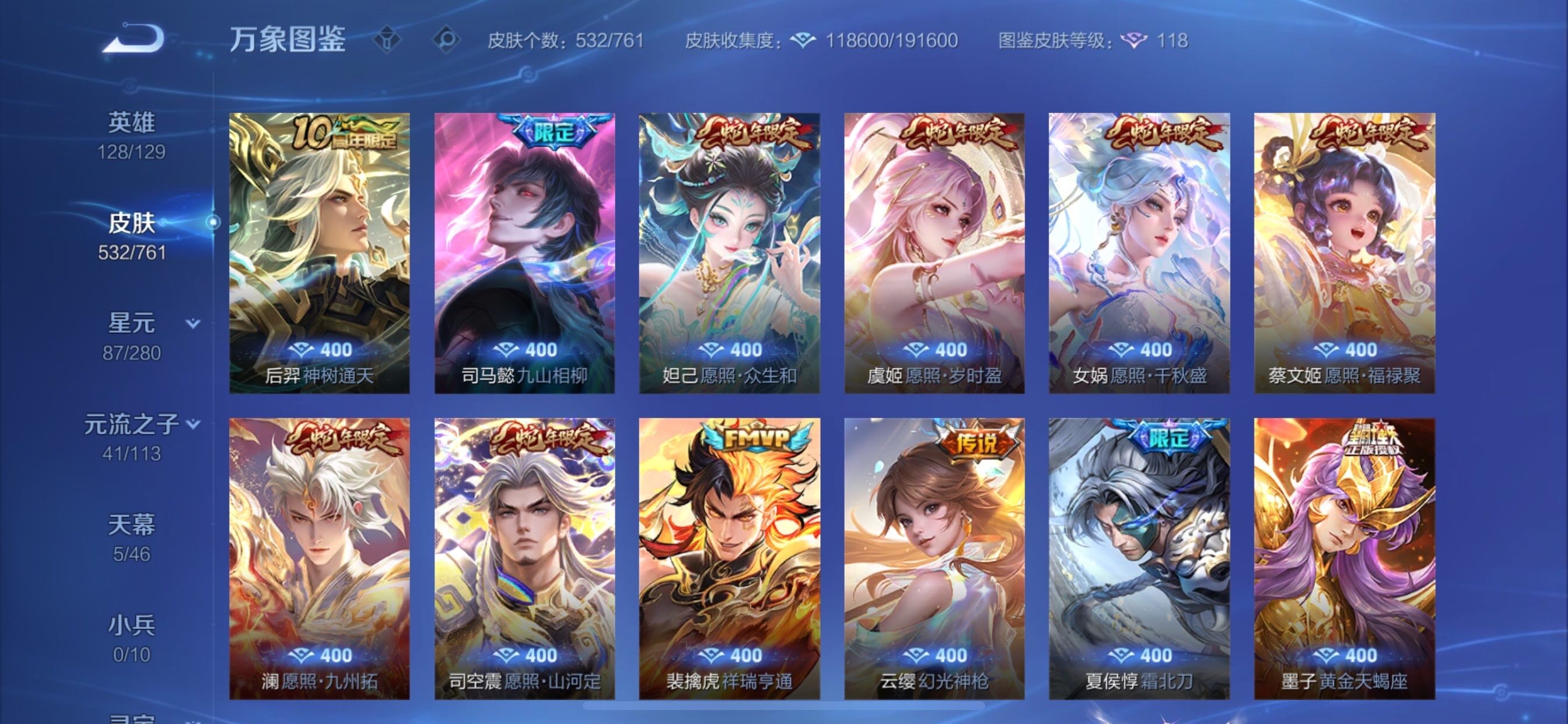 WZCMY494953王者荣耀账号详情图10