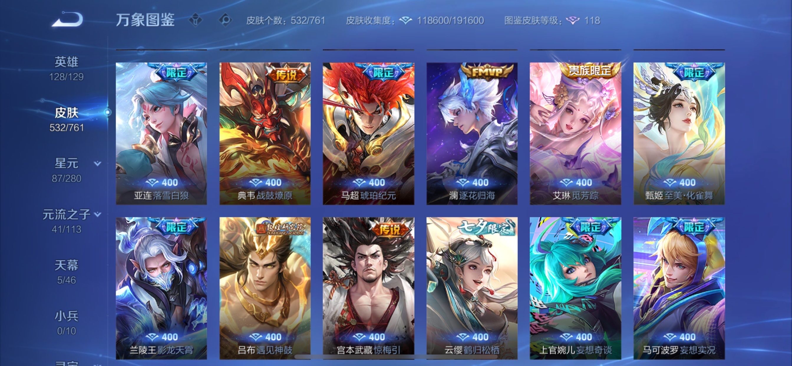 WZCMY494953王者荣耀账号详情图11