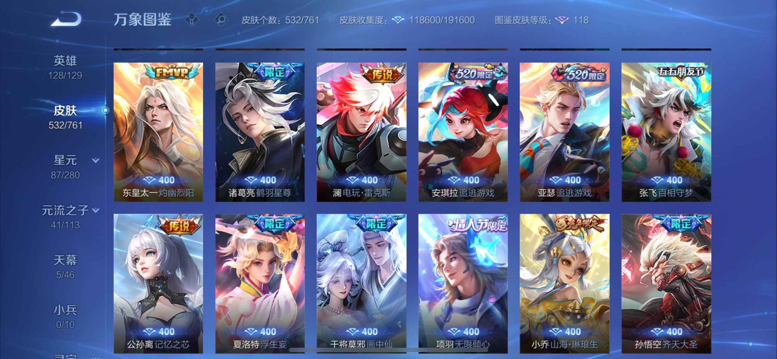 WZCMY494953王者荣耀账号详情图12