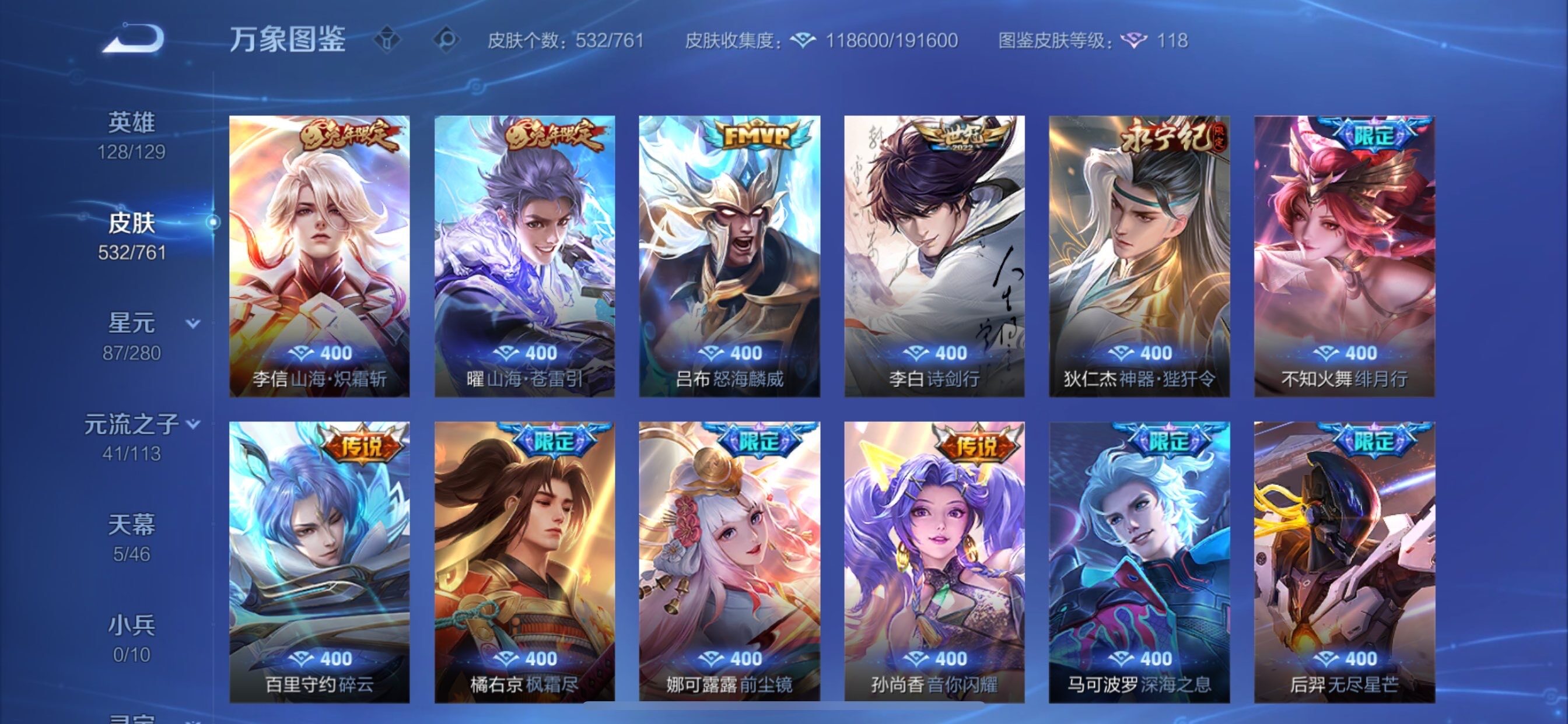 WZCMY494953王者荣耀账号详情图13