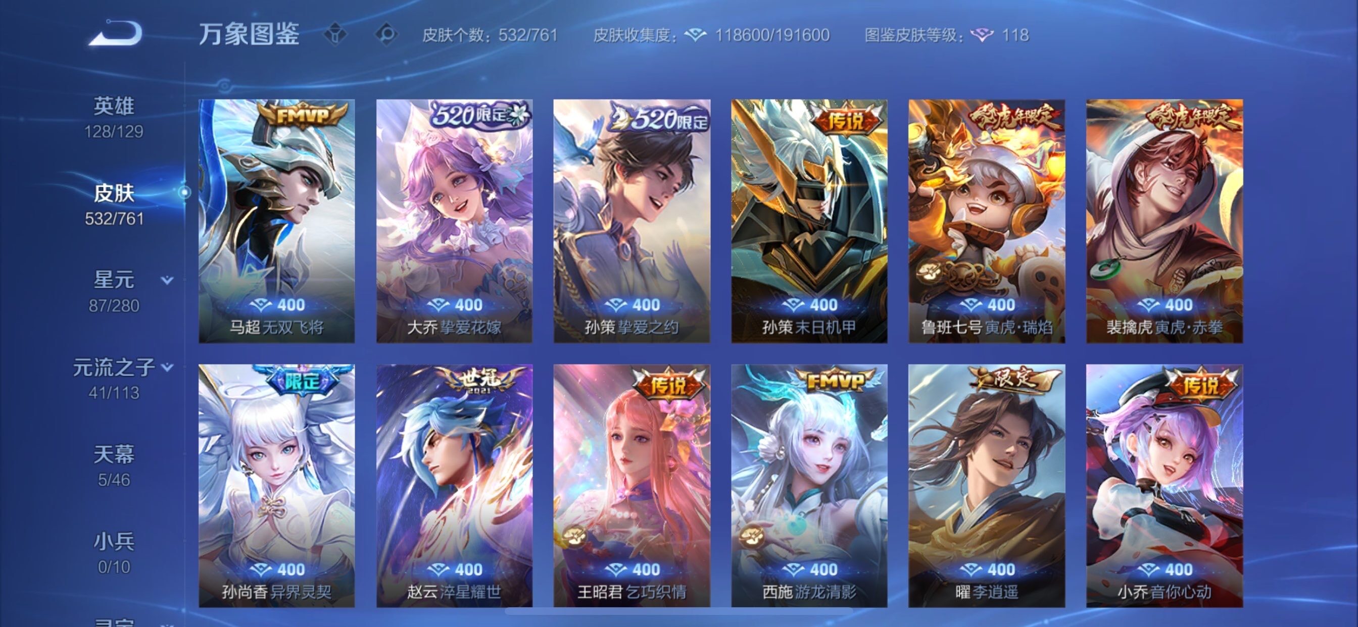 WZCMY494953王者荣耀账号详情图14