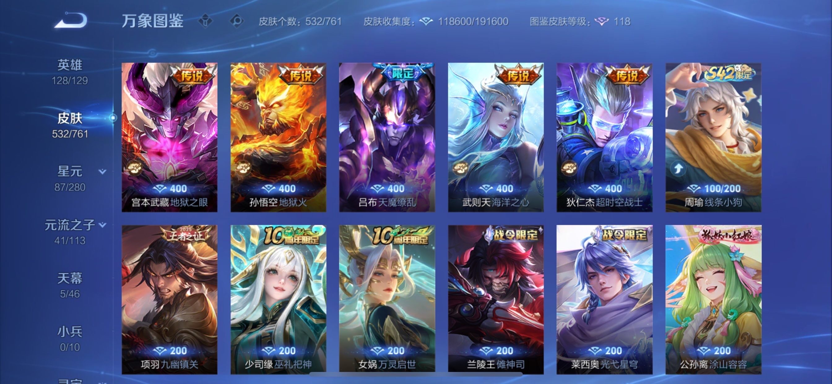 WZCMY494953王者荣耀账号详情图17