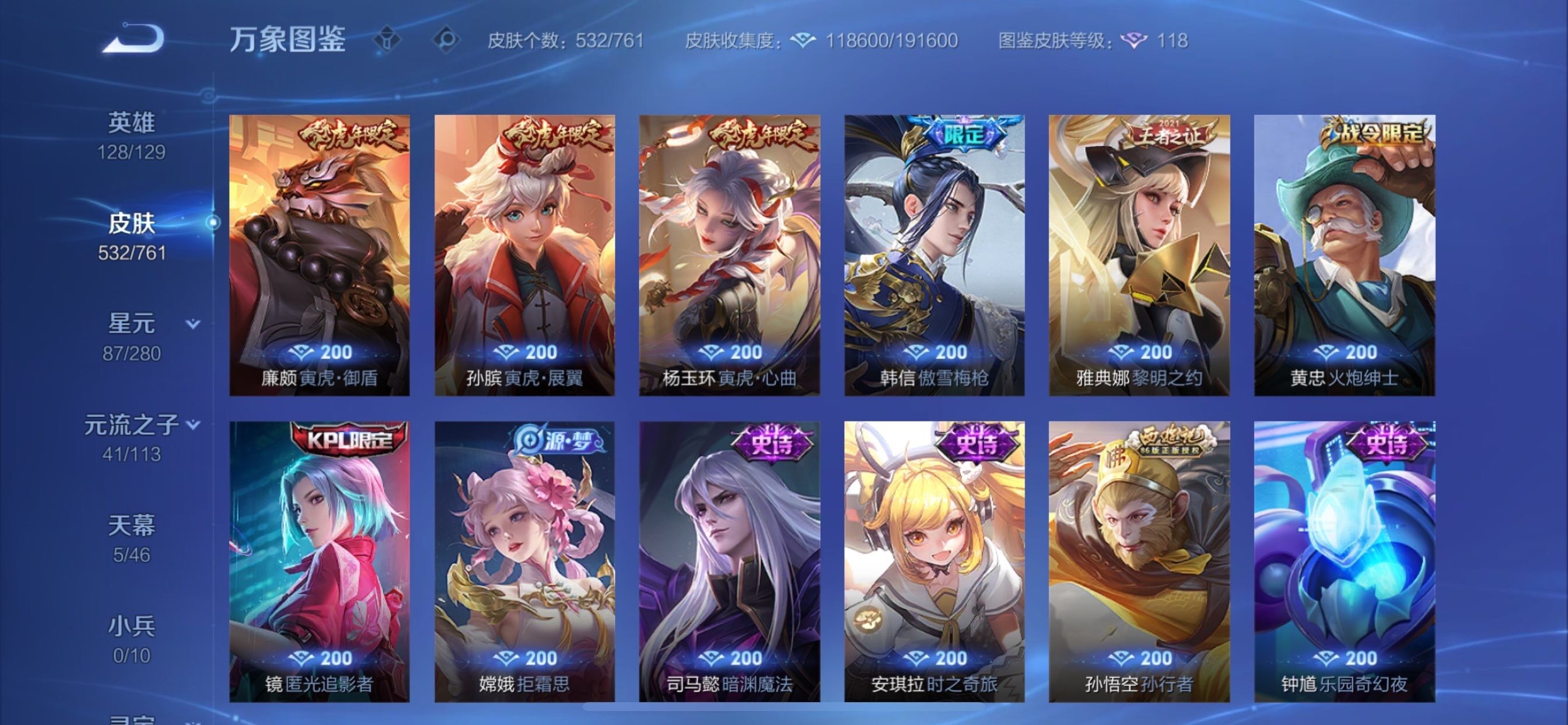 WZCMY494953王者荣耀账号详情图19