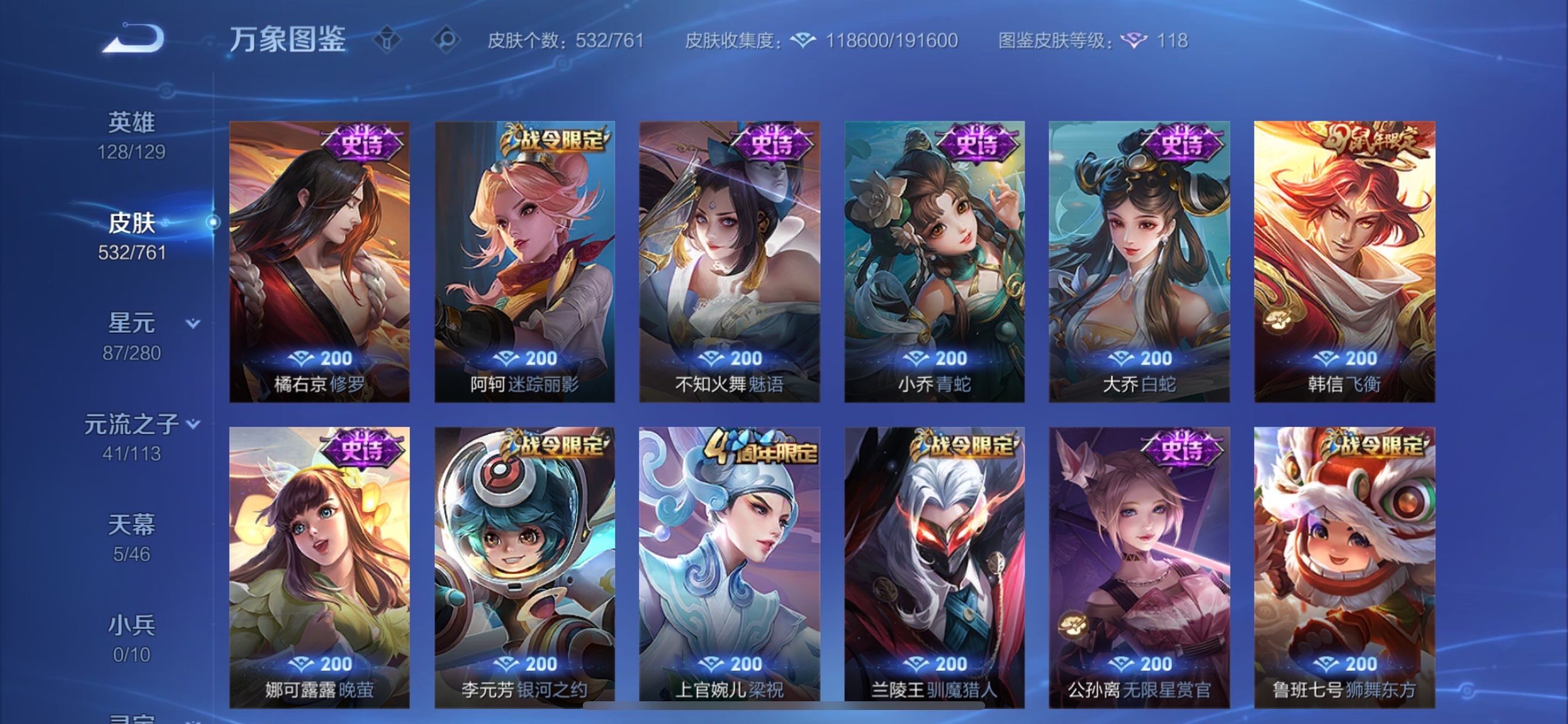 WZCMY494953王者荣耀账号详情图21