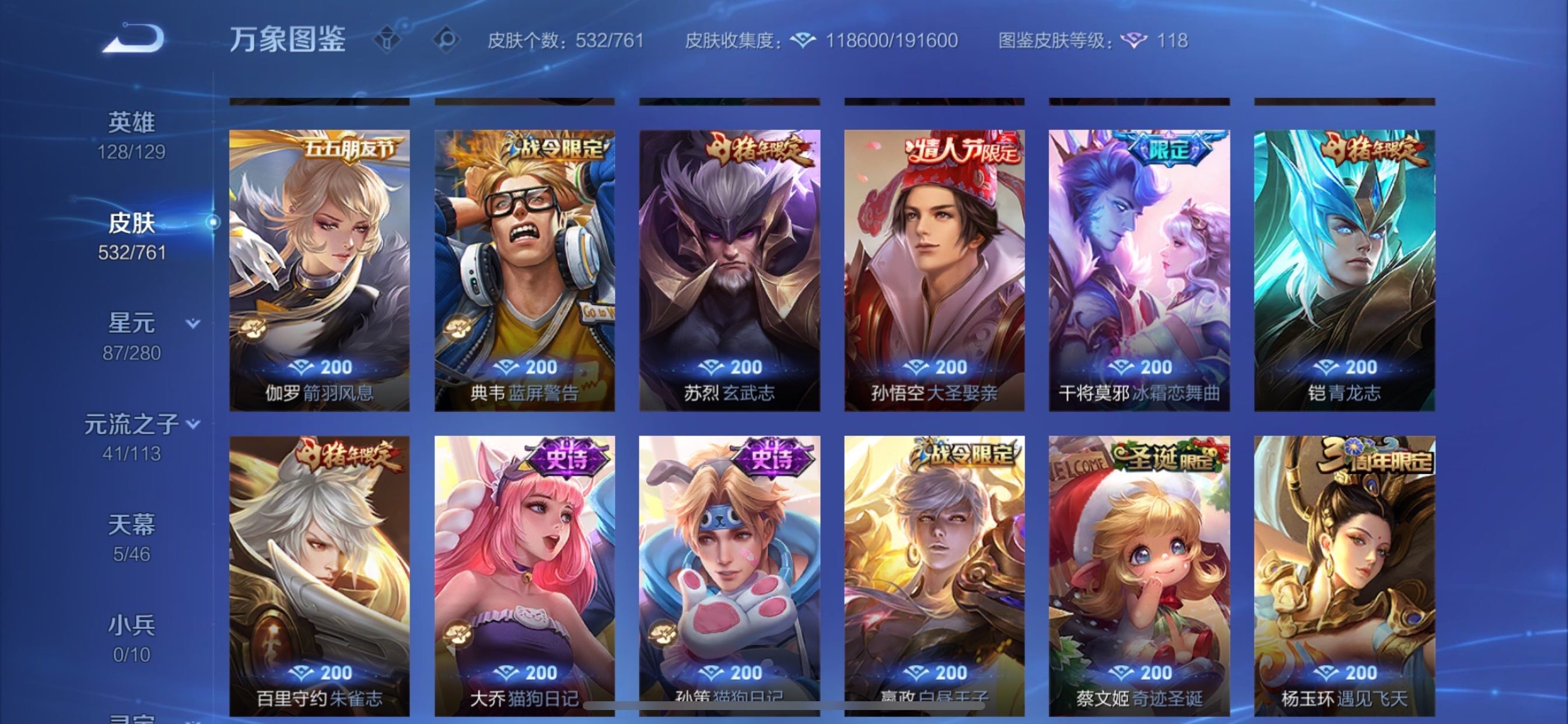 WZCMY494953王者荣耀账号详情图22