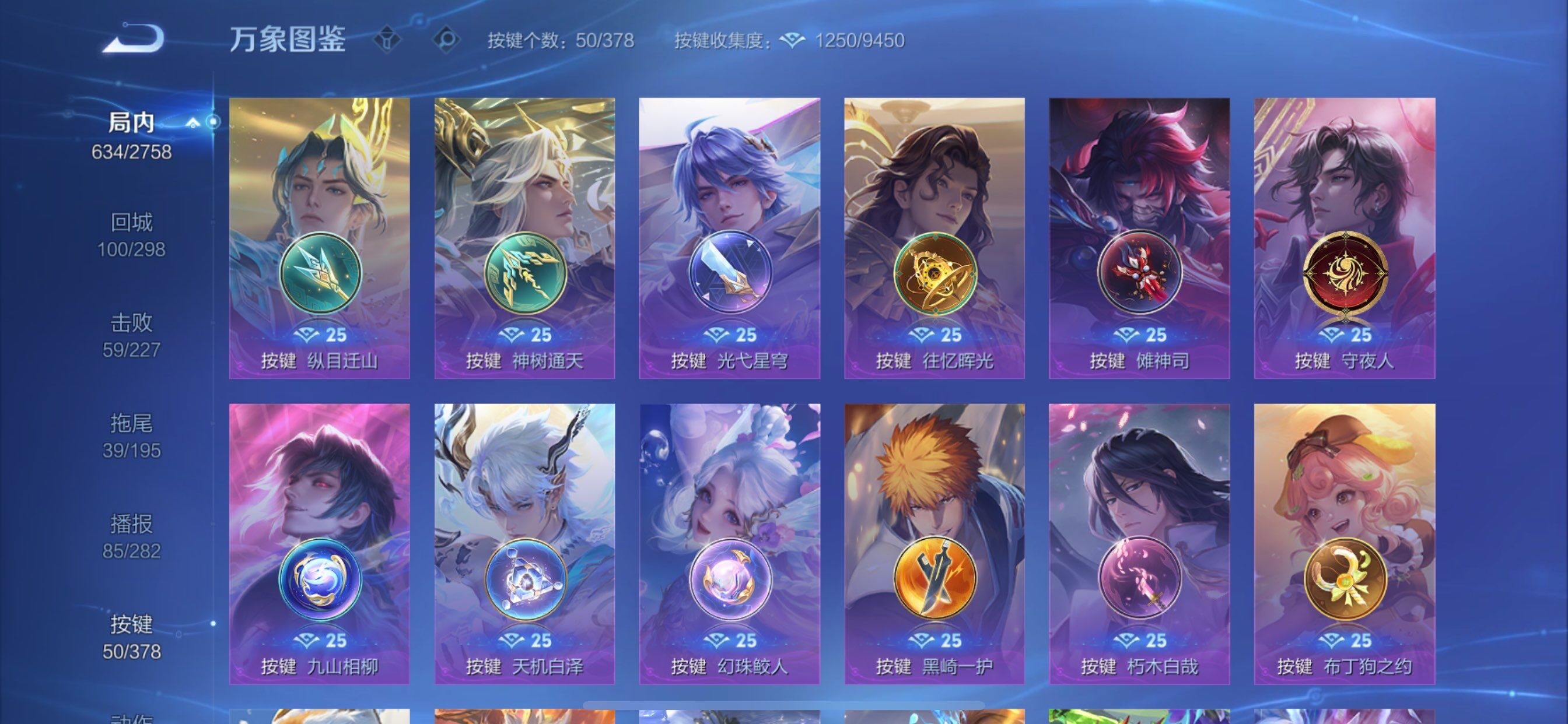 WZCMY494953王者荣耀账号详情图25