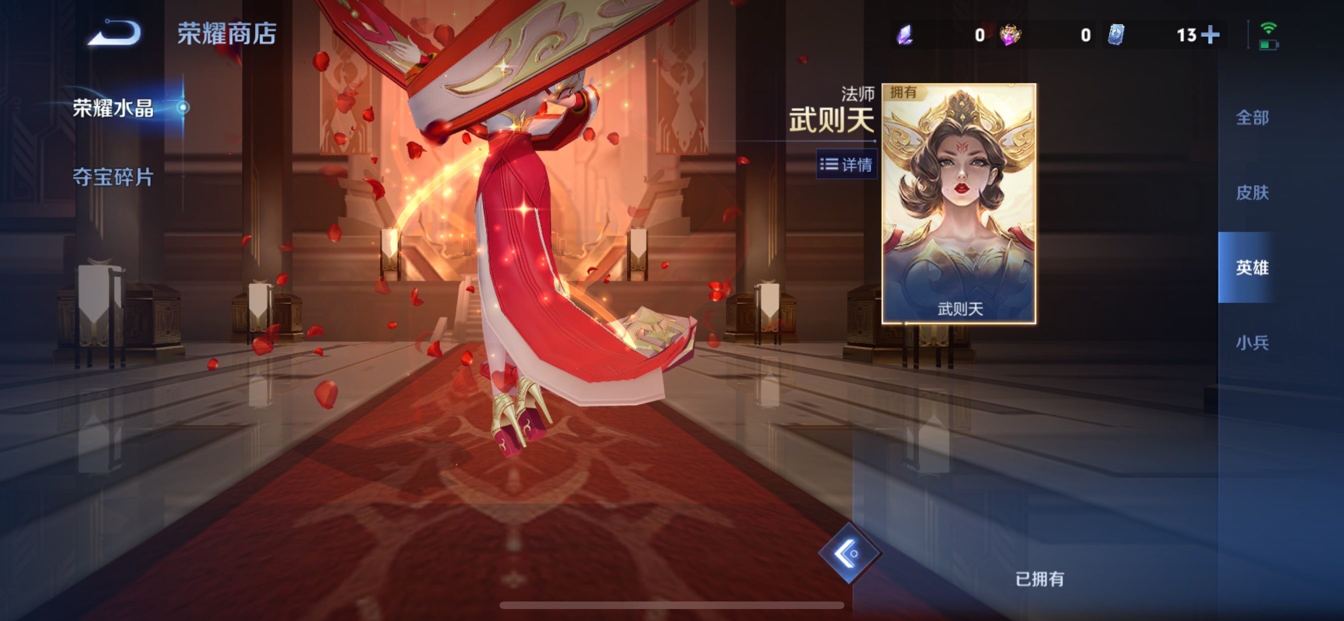 WZCMY494953王者荣耀账号详情图27