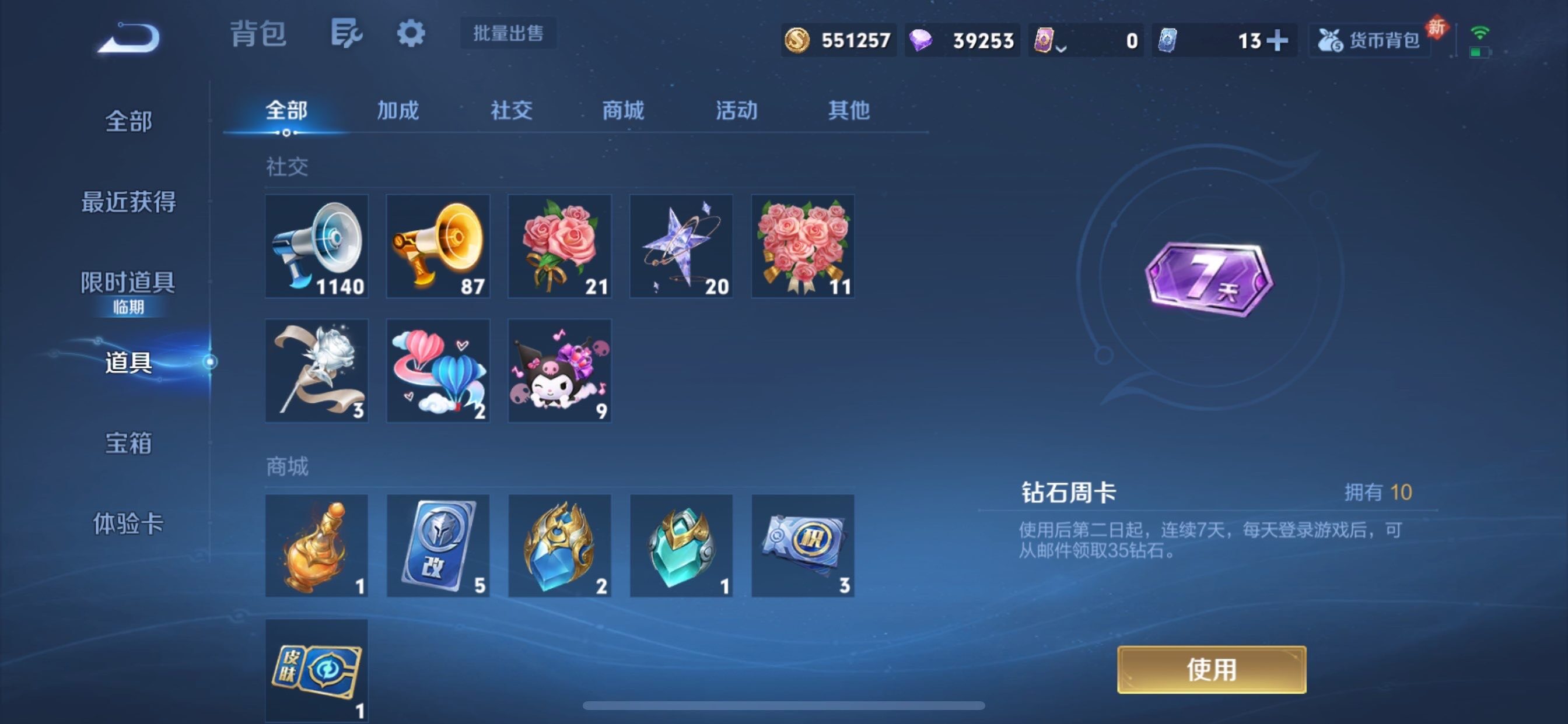 WZCMY494953王者荣耀账号详情图28