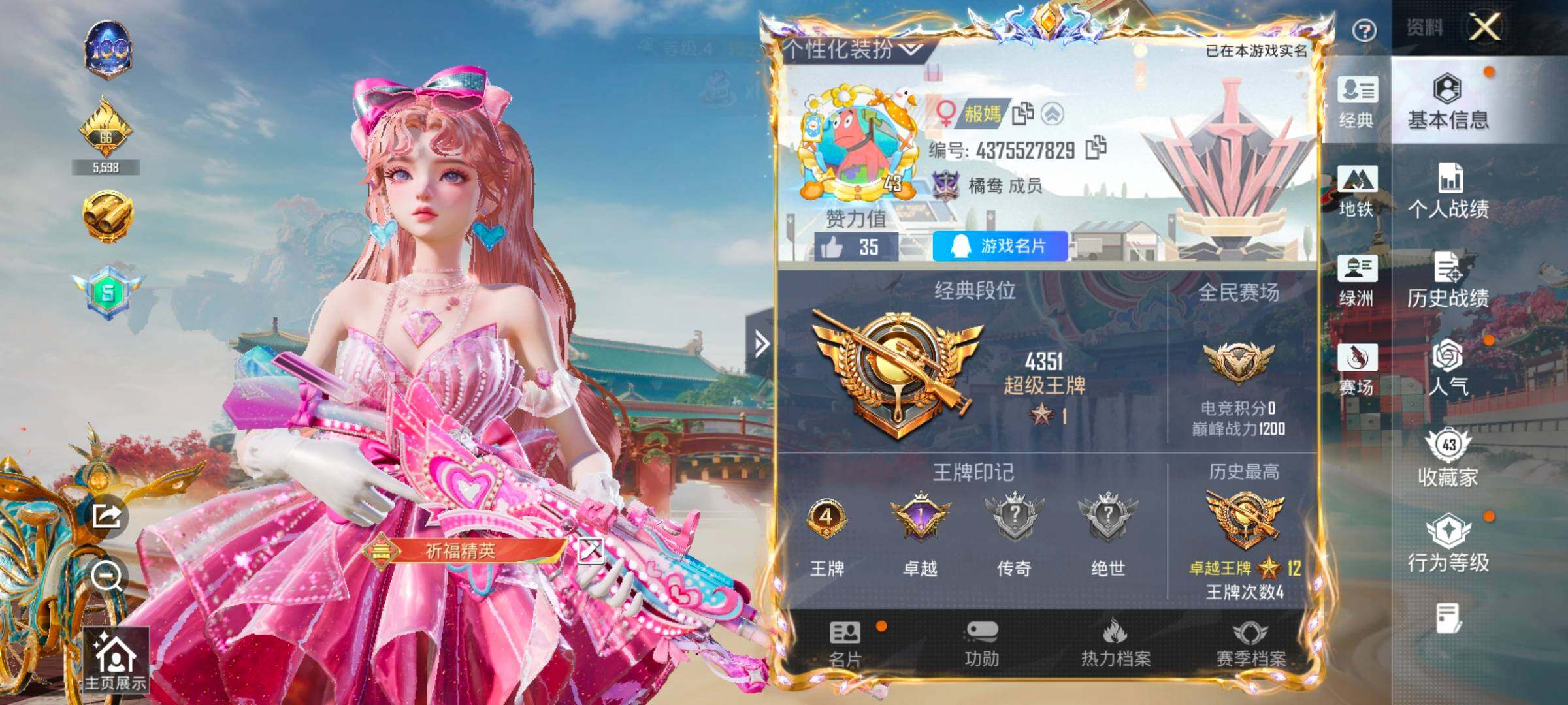 HPCMW466894和平精英账号详情图2