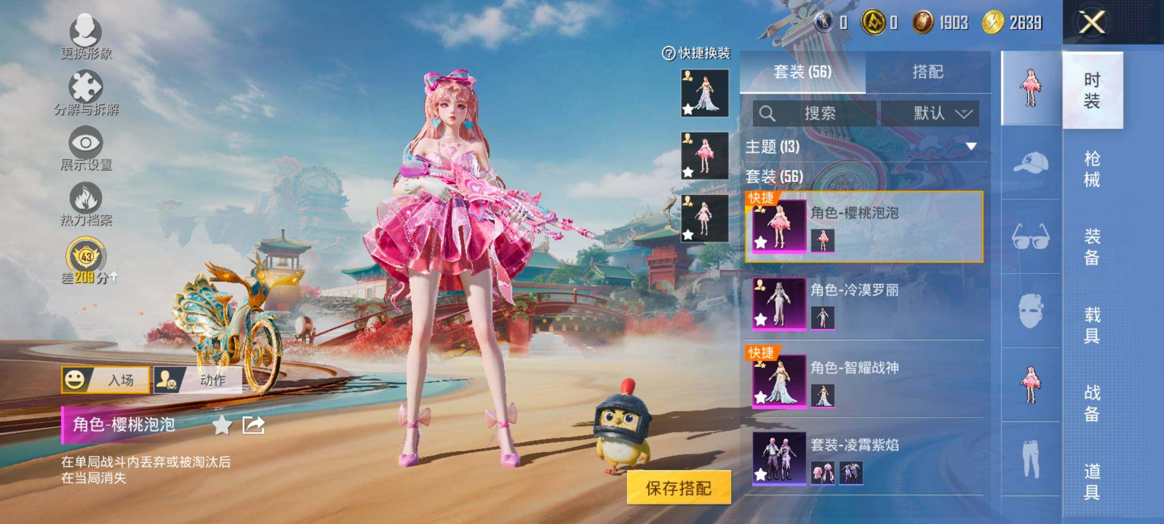 HPCMW466894和平精英账号详情图5