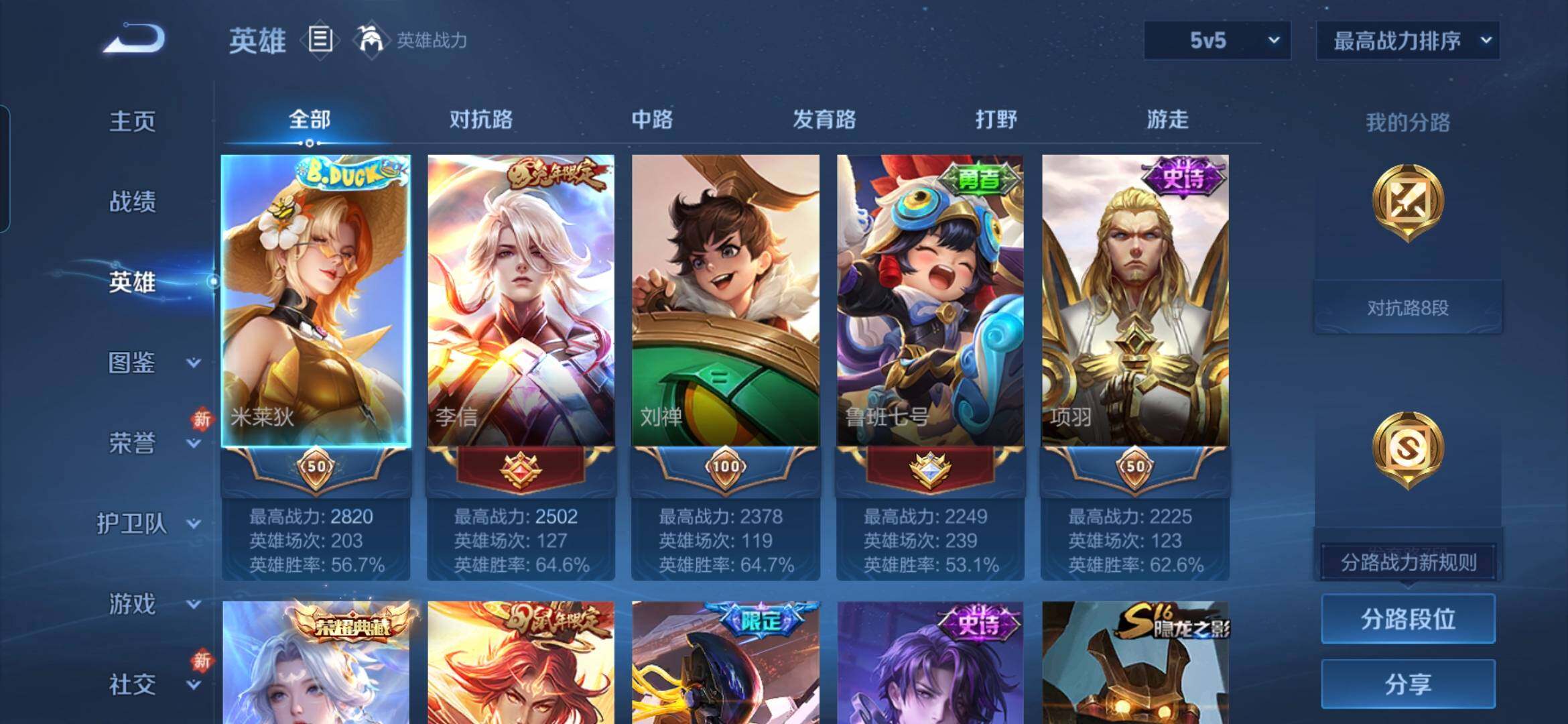 WZDN490884王者荣耀账号详情图4 WZDN490884王者荣耀账号详情图4