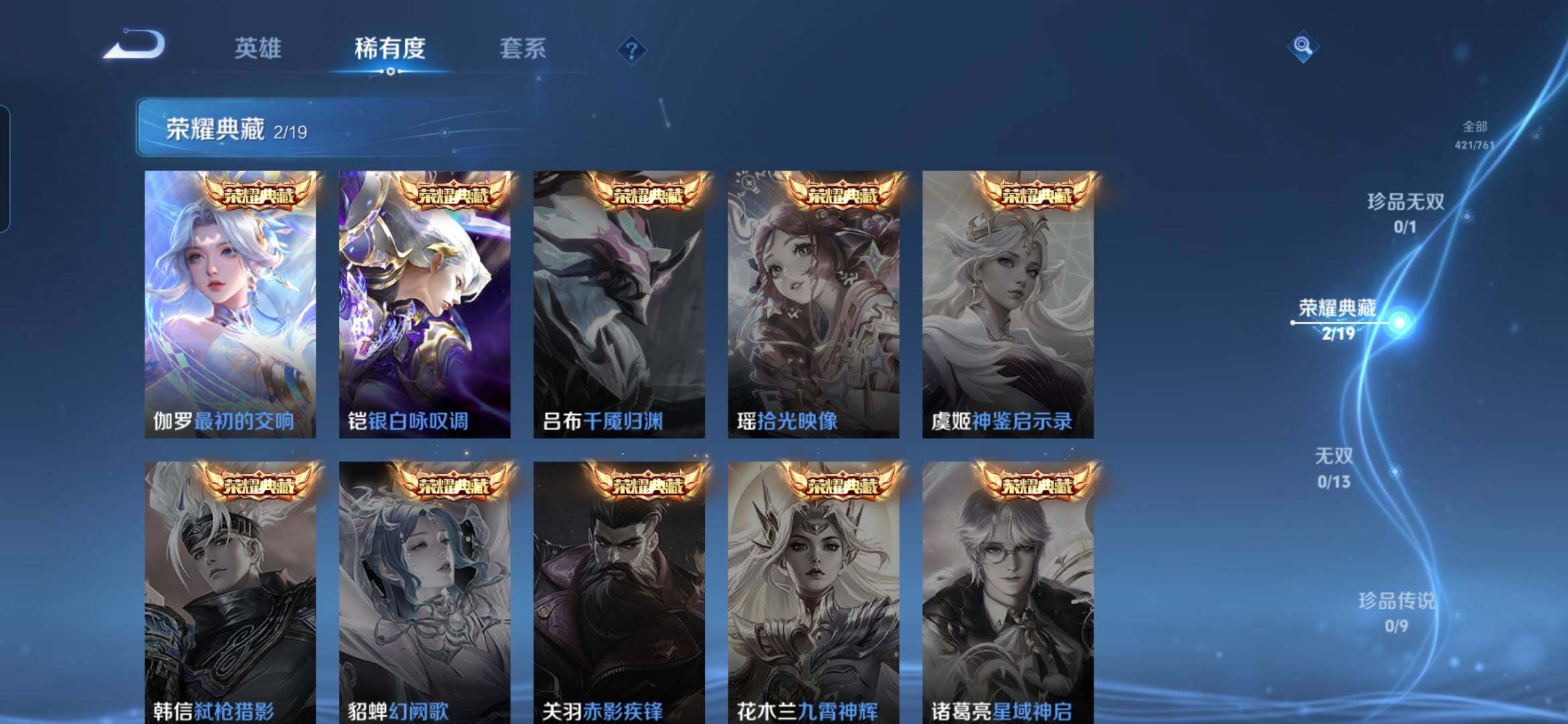 WZDN490884王者荣耀账号详情图6 WZDN490884王者荣耀账号详情图6