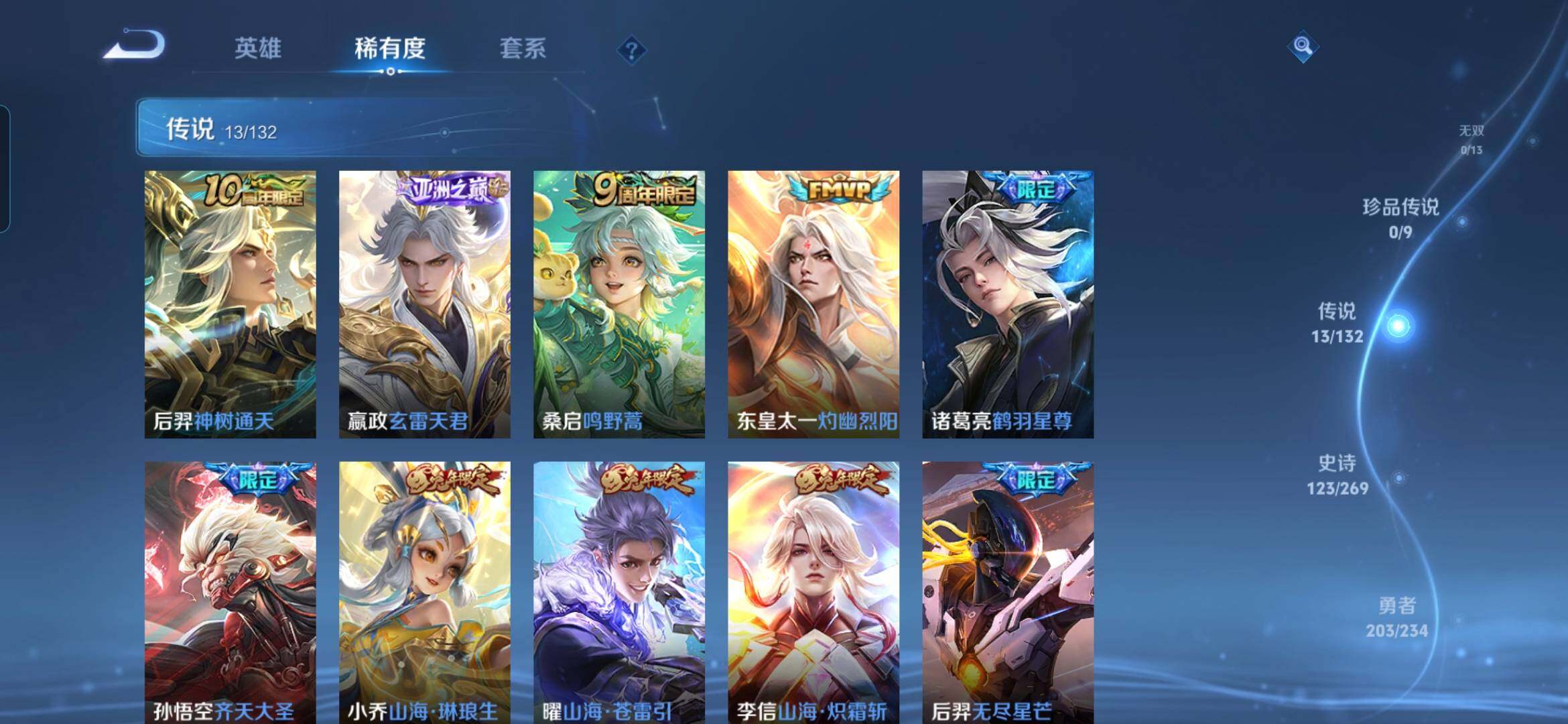 WZDN490884王者荣耀账号详情图7 WZDN490884王者荣耀账号详情图7