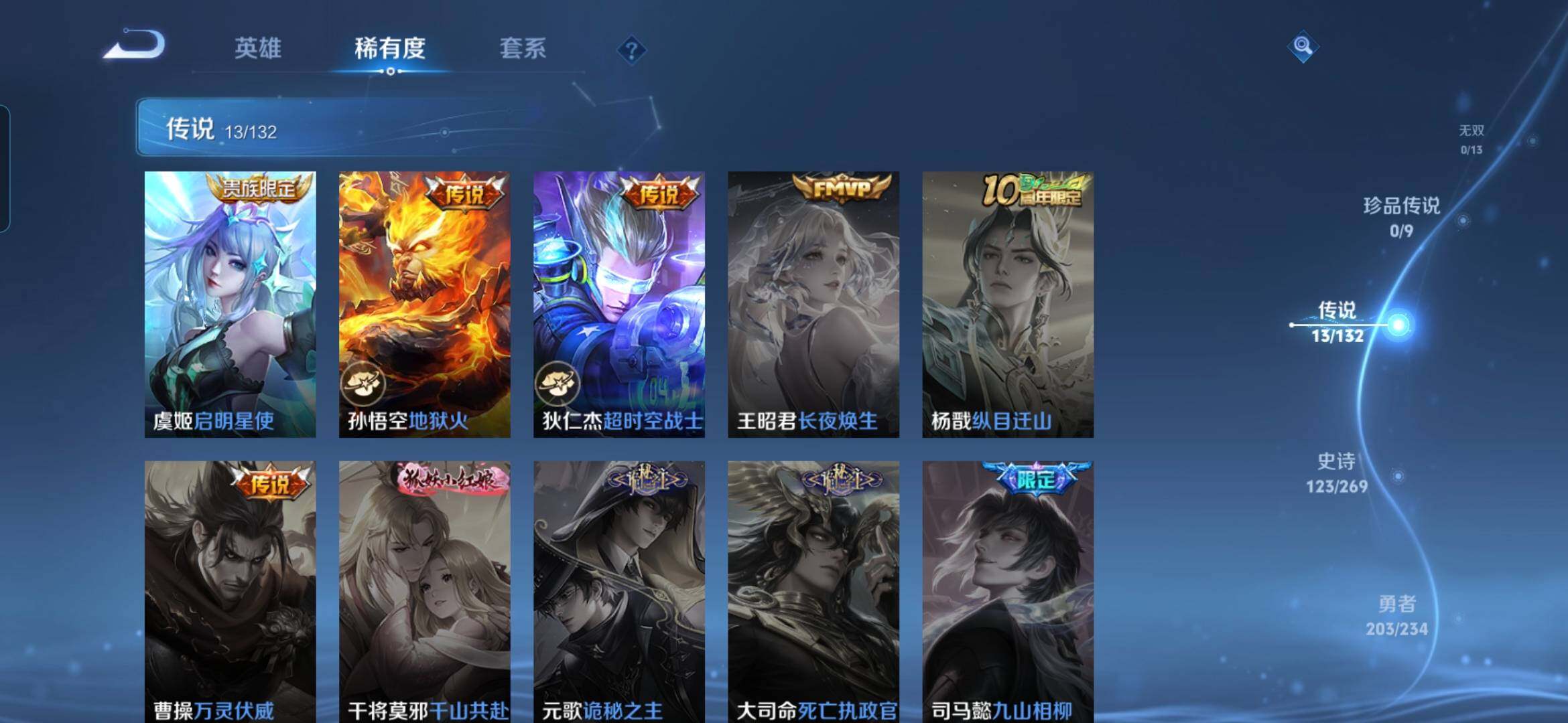 WZDN490884王者荣耀账号详情图8 WZDN490884王者荣耀账号详情图8