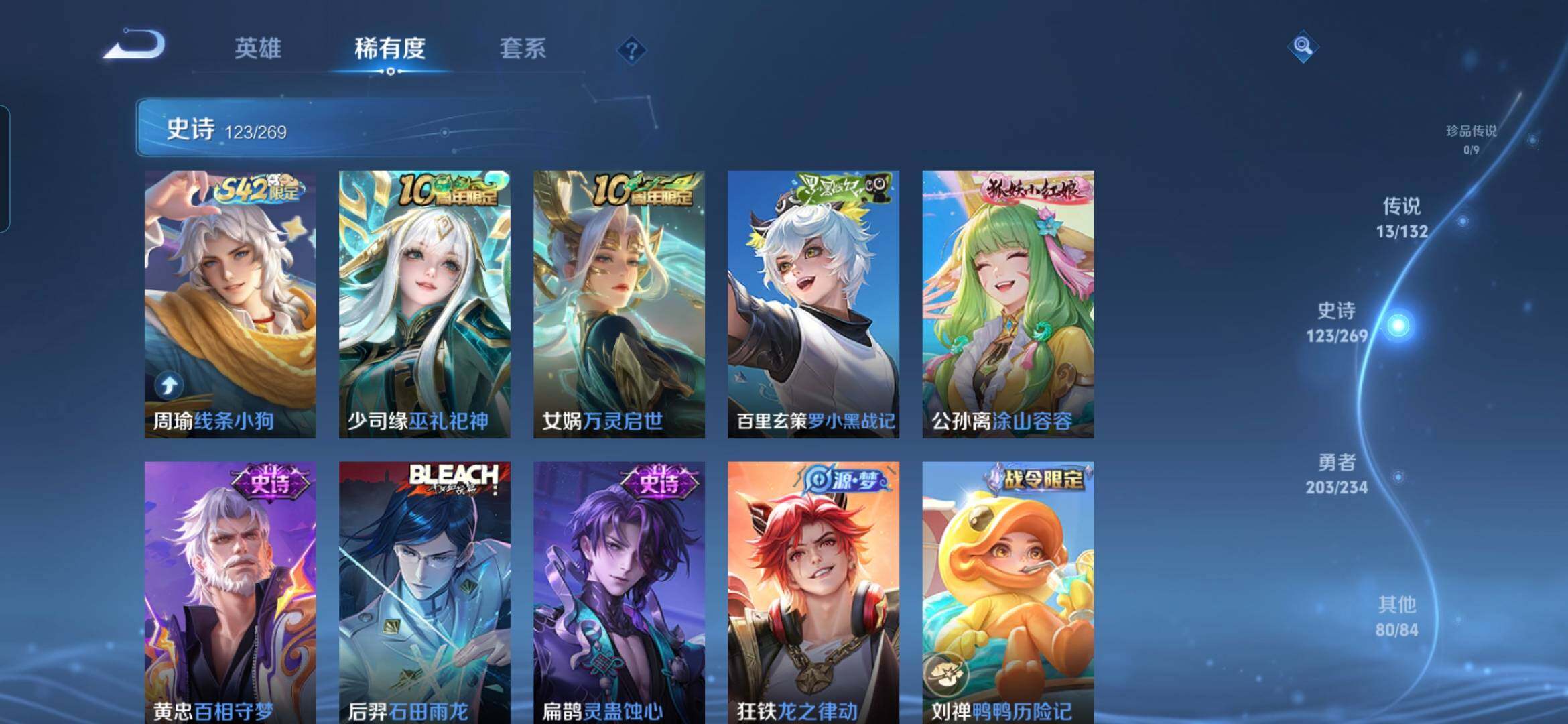 WZDN490884王者荣耀账号详情图9 WZDN490884王者荣耀账号详情图9