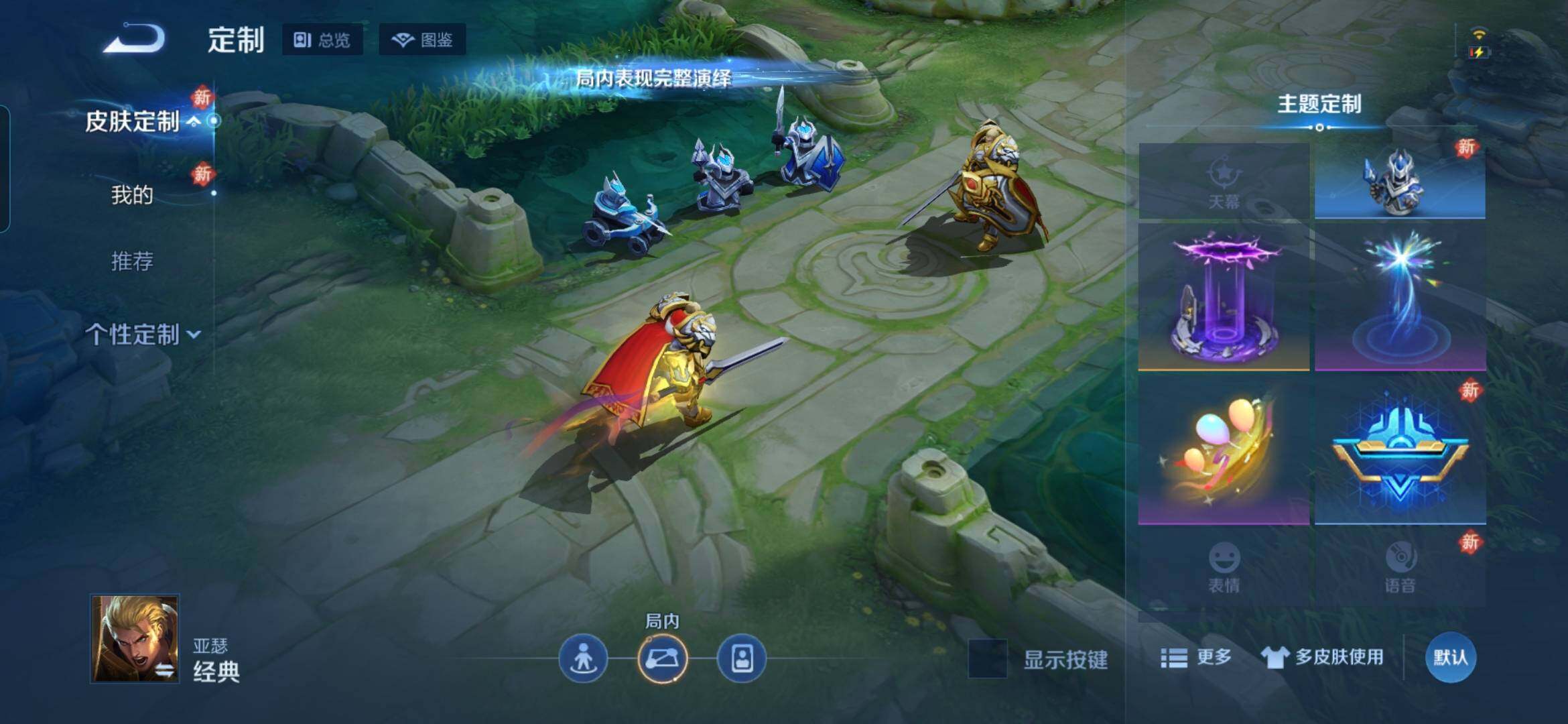 WZDN490884王者荣耀账号详情图12 WZDN490884王者荣耀账号详情图12