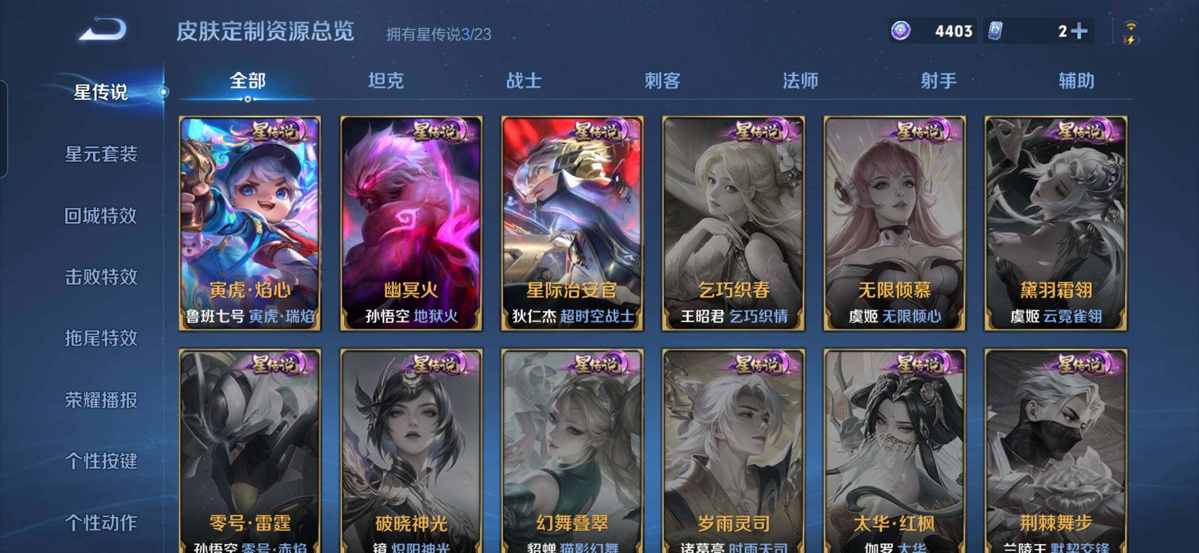 WZDN490884王者荣耀账号详情图13 WZDN490884王者荣耀账号详情图13