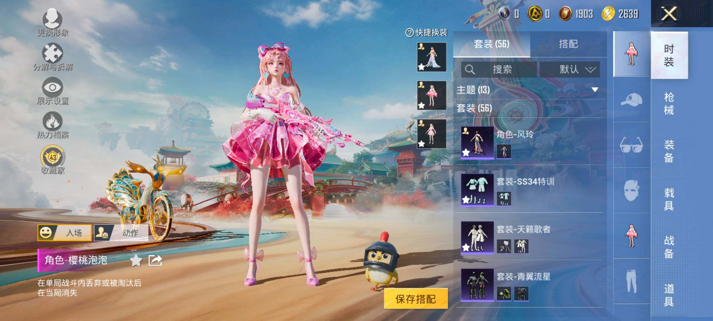 HPCMW466894和平精英账号详情图8