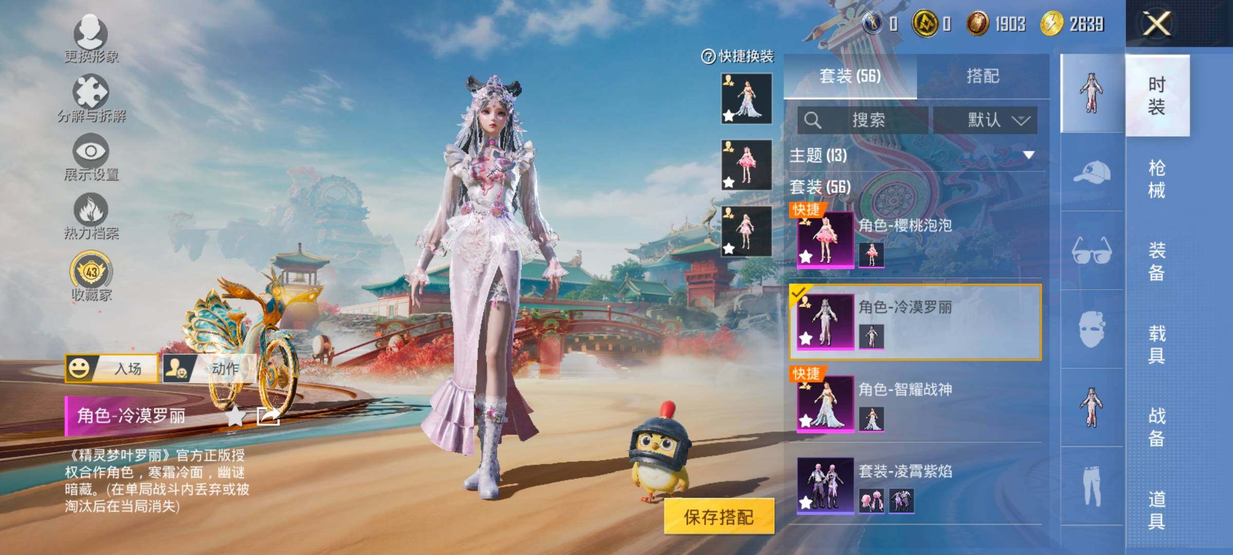 HPCMW466894和平精英账号详情图10