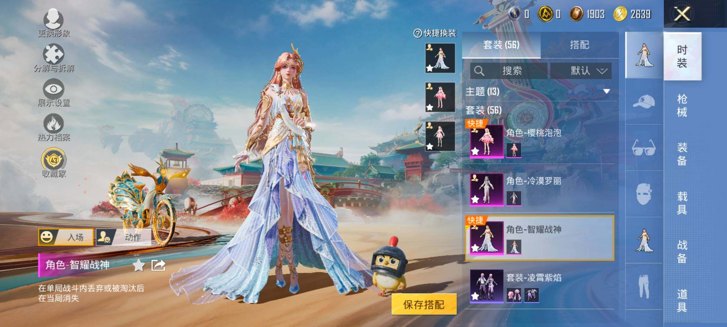 HPCMW466894和平精英账号详情图11