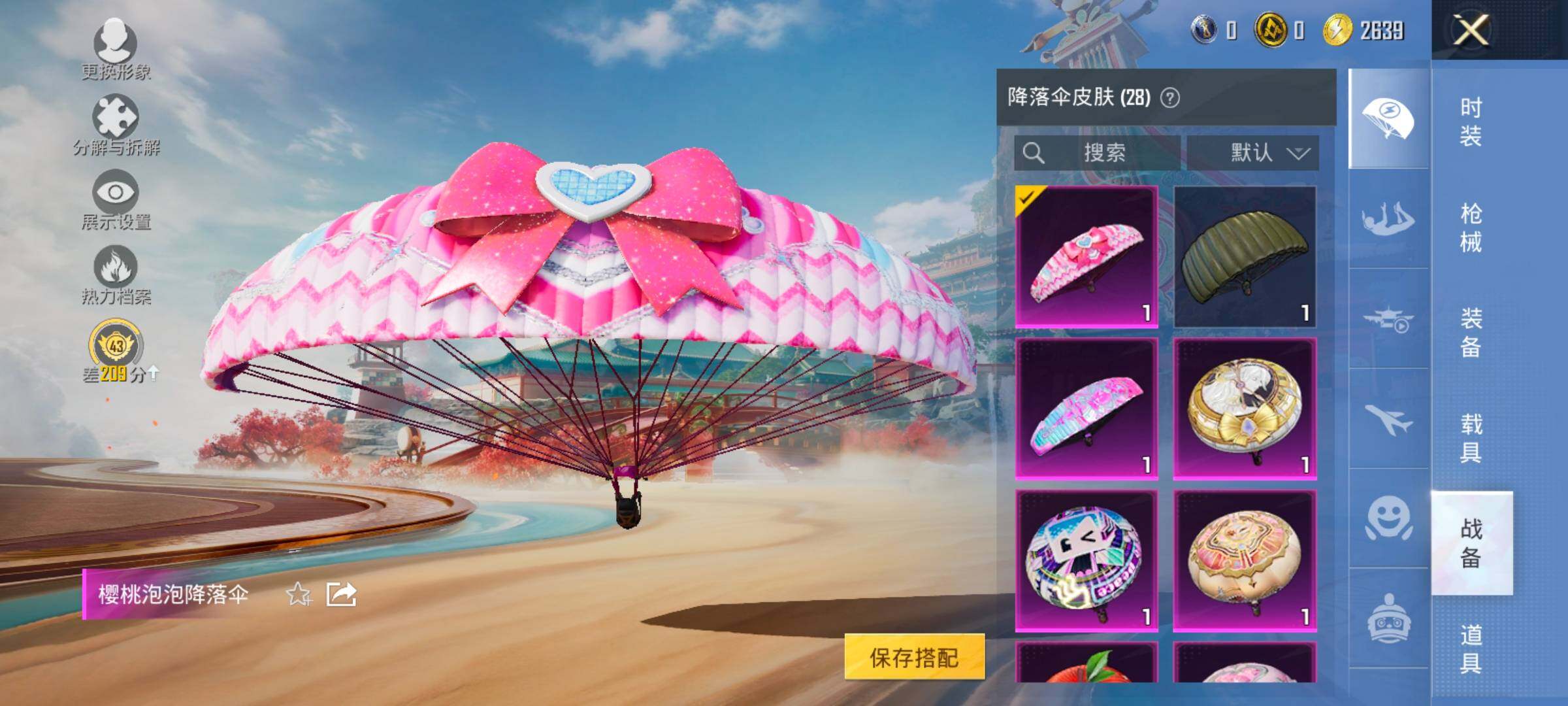 HPCMW466894和平精英账号详情图15