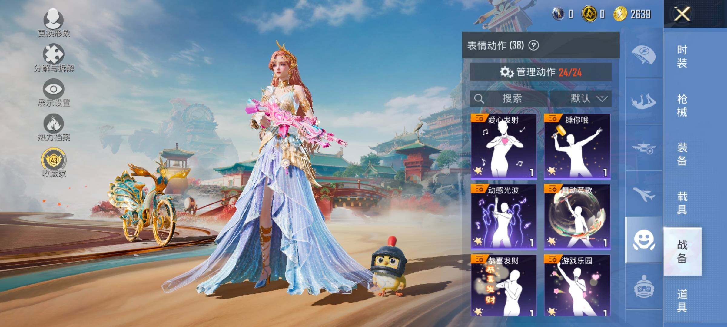 HPCMW466894和平精英账号详情图17