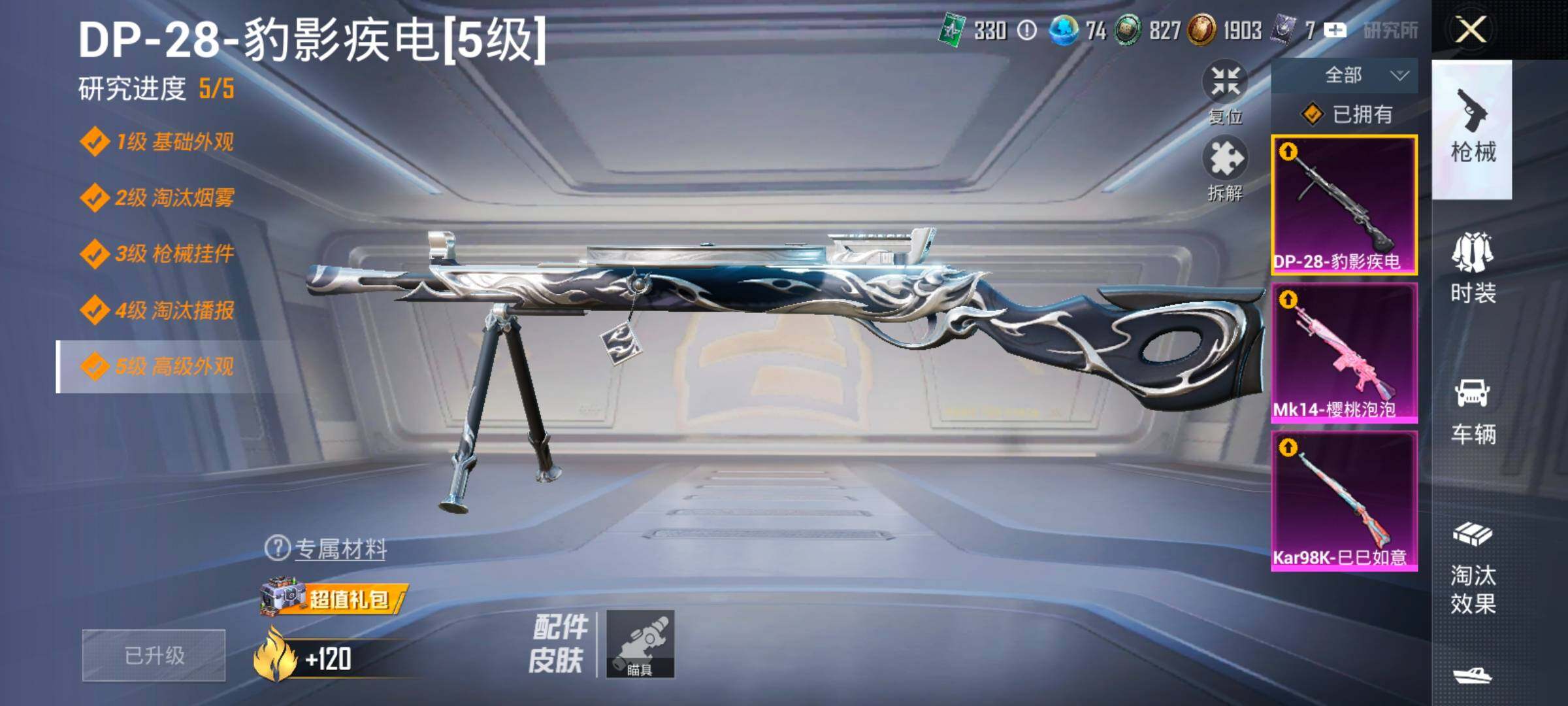 HPCMW466894和平精英账号详情图18